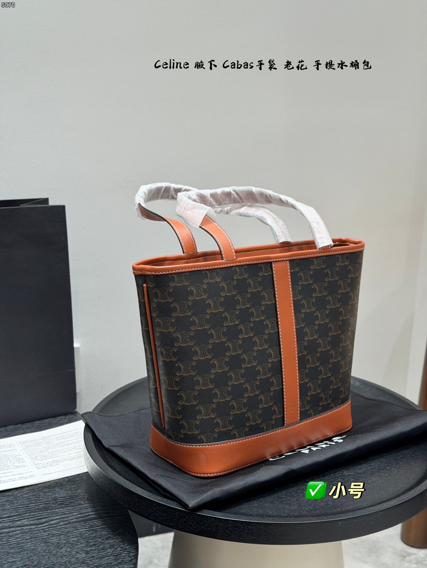 Celine Bag