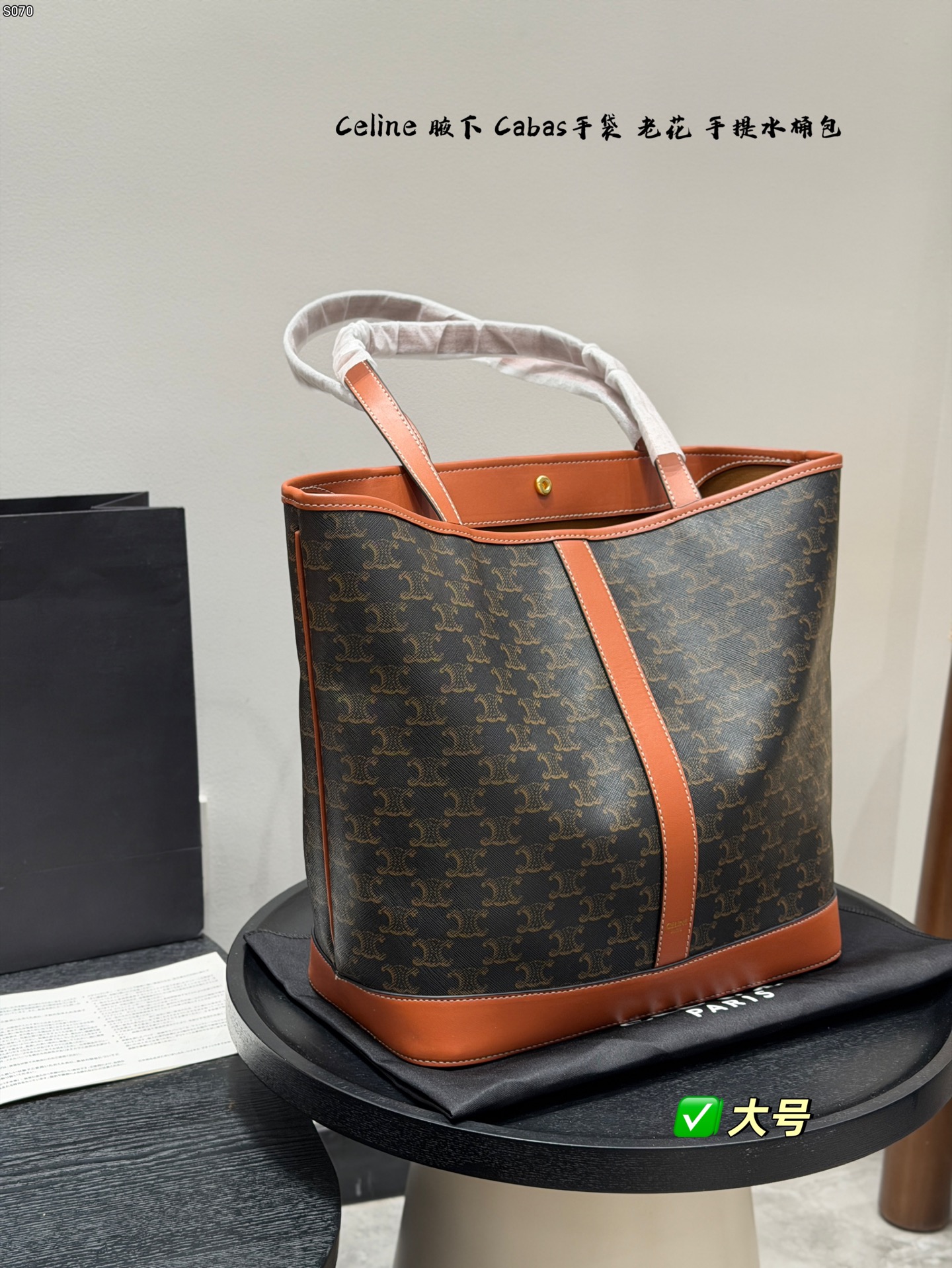 Celine Bag