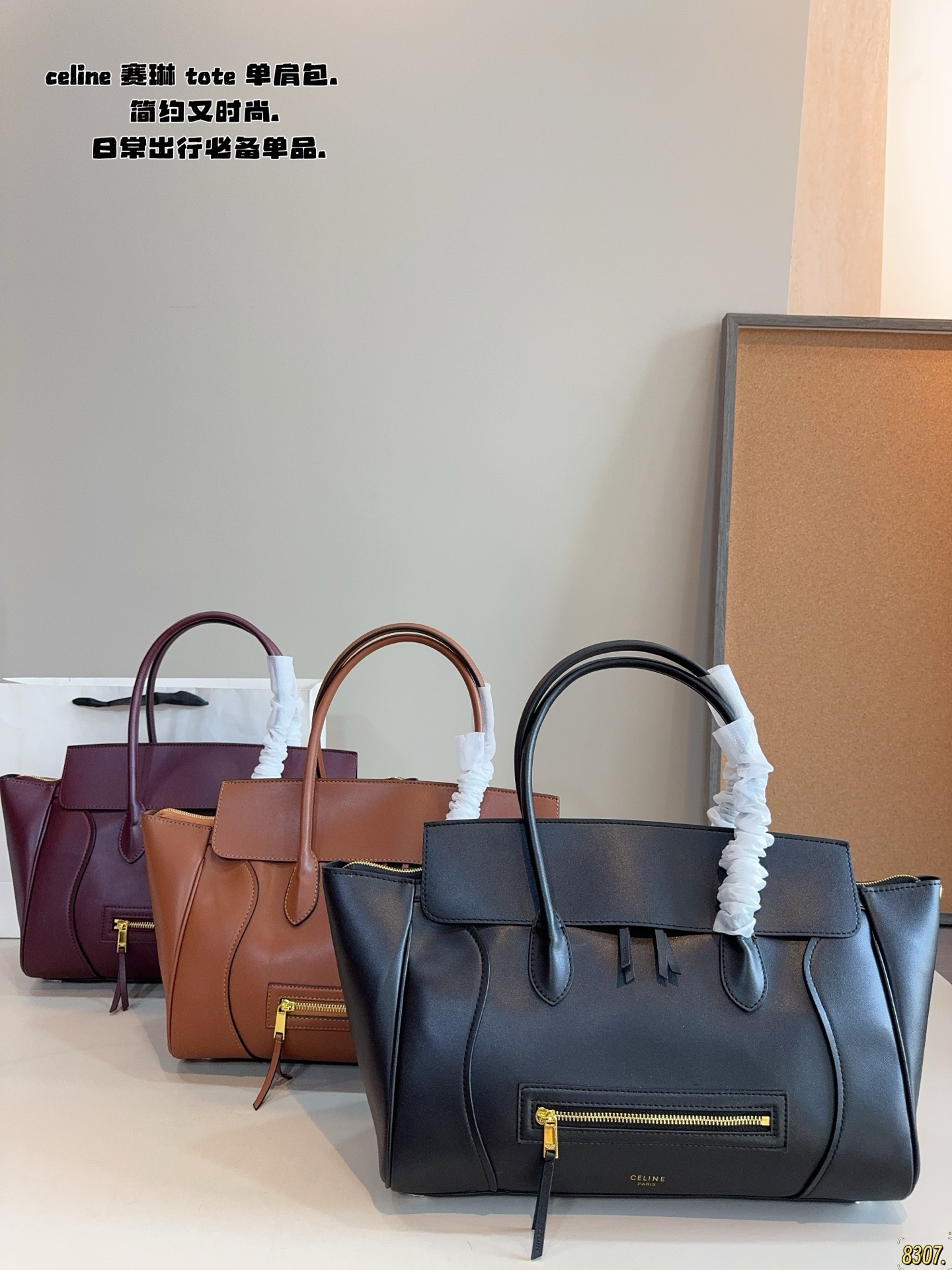 Celine Bag