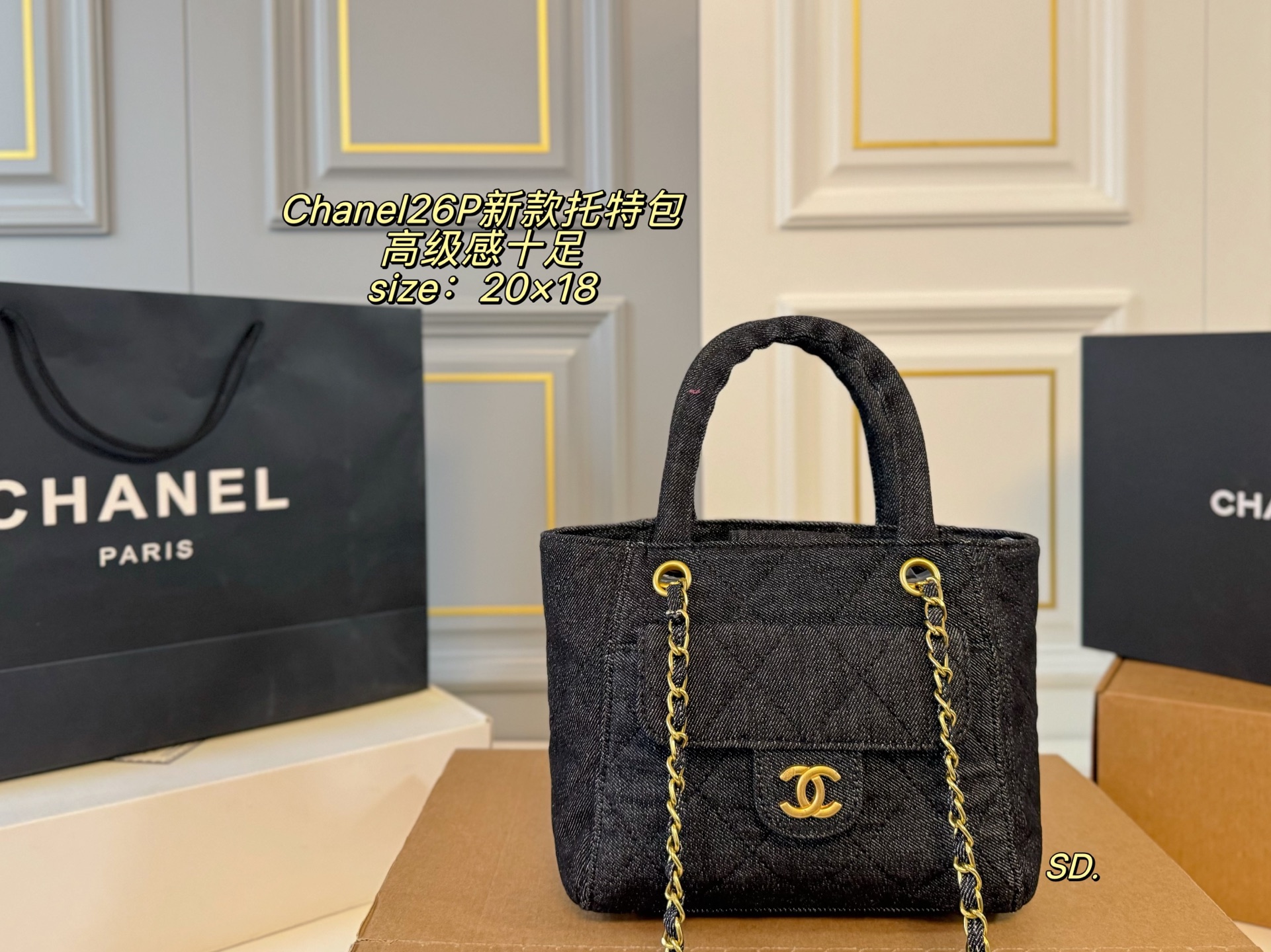 Chanel