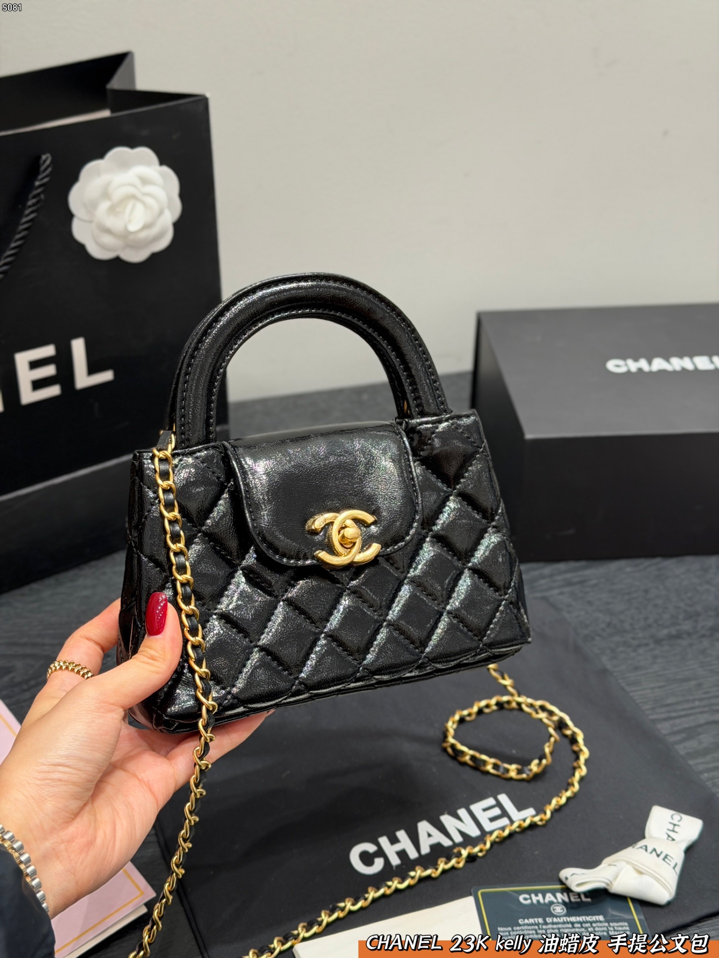 Chanel
