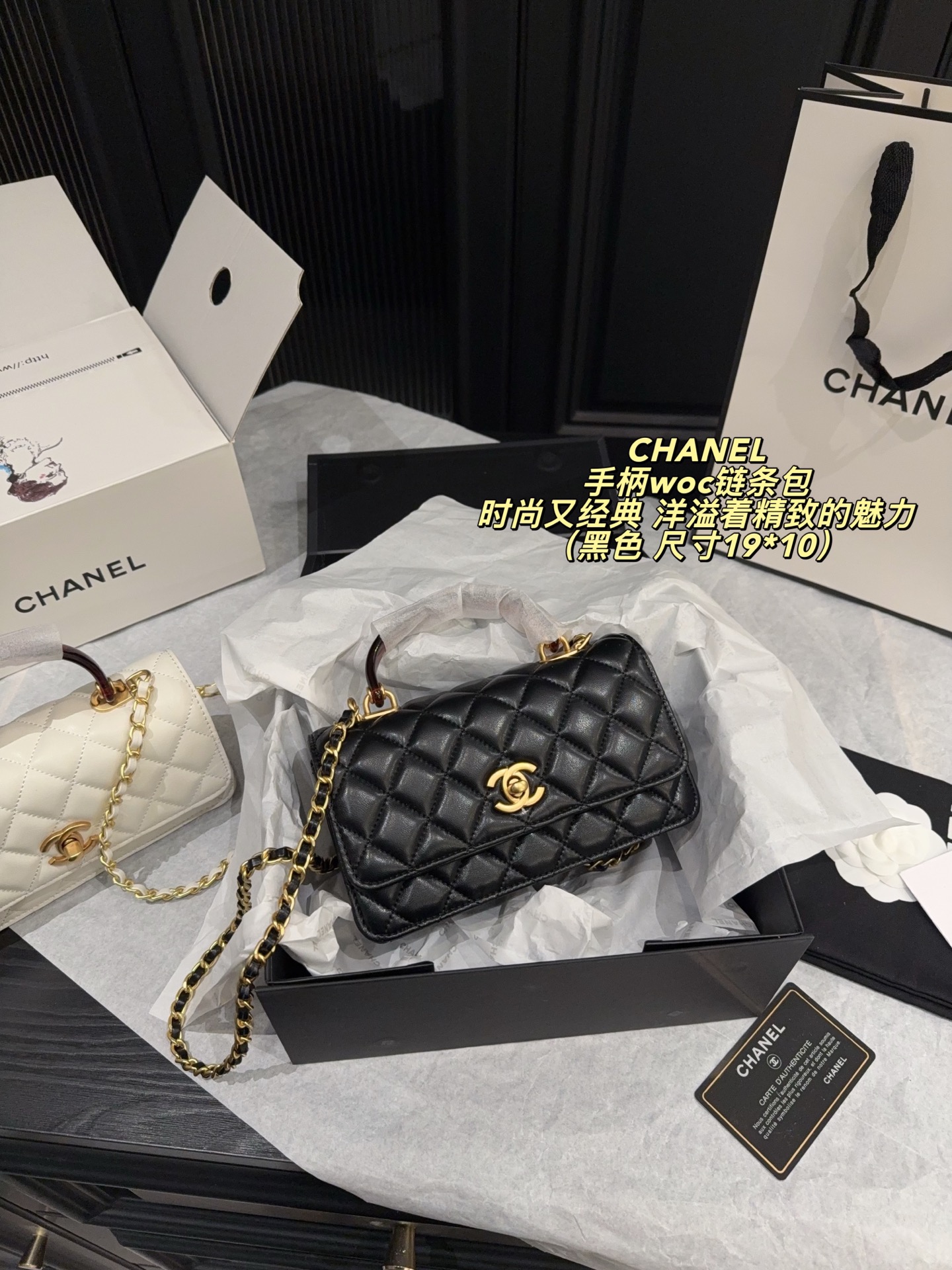 Chanel