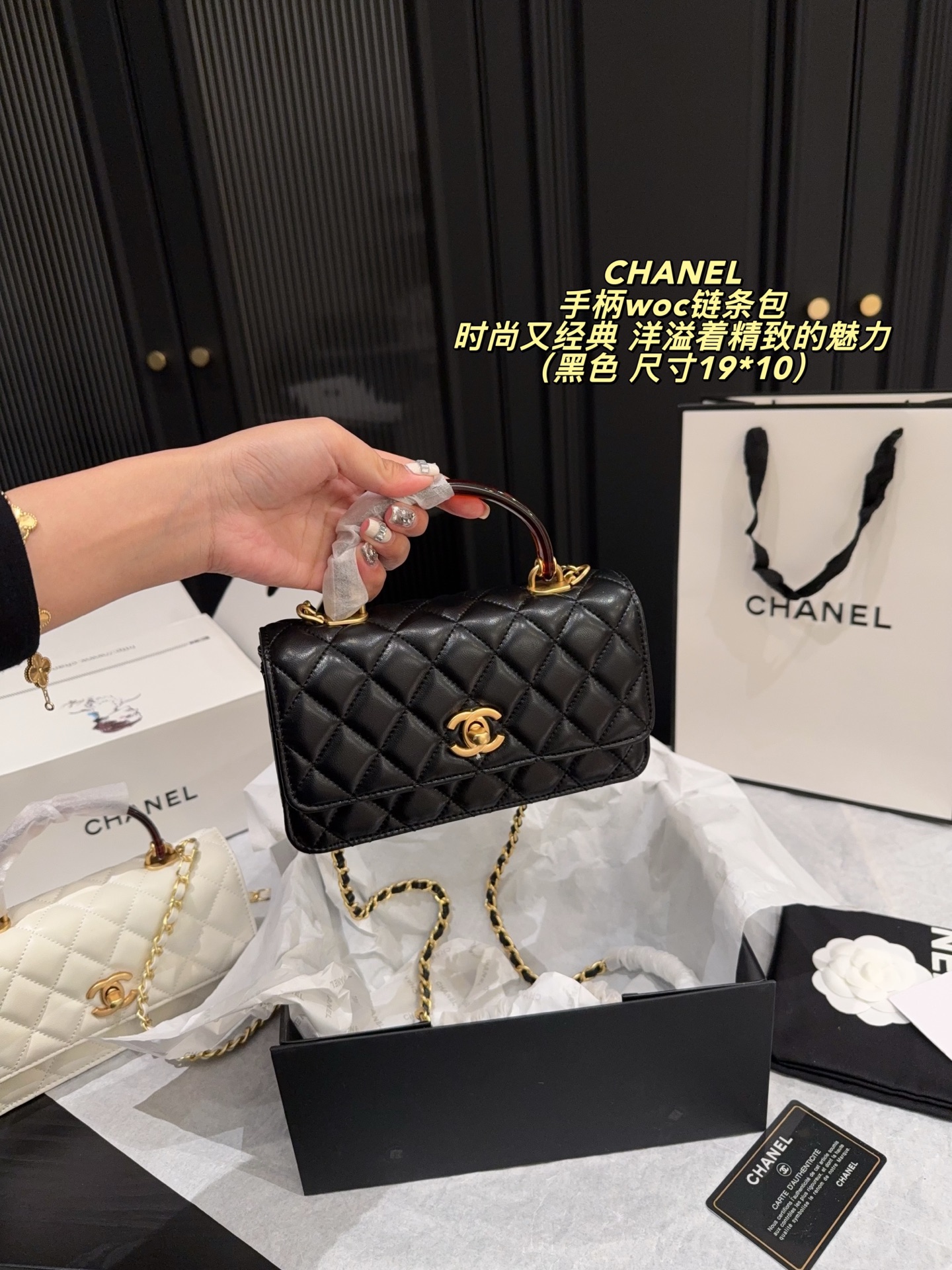 Chanel