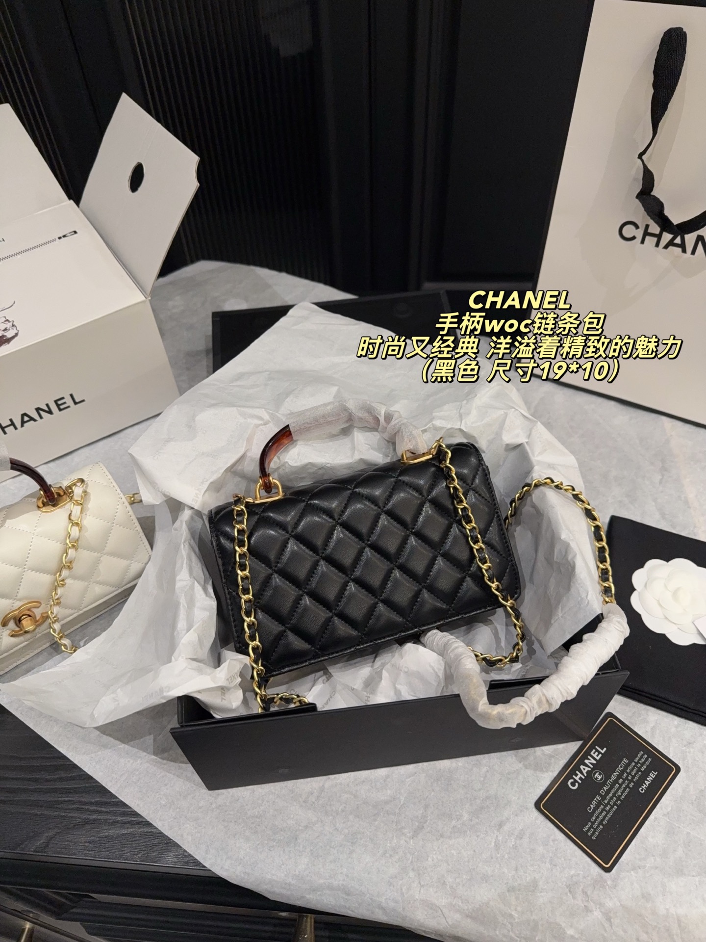 Chanel
