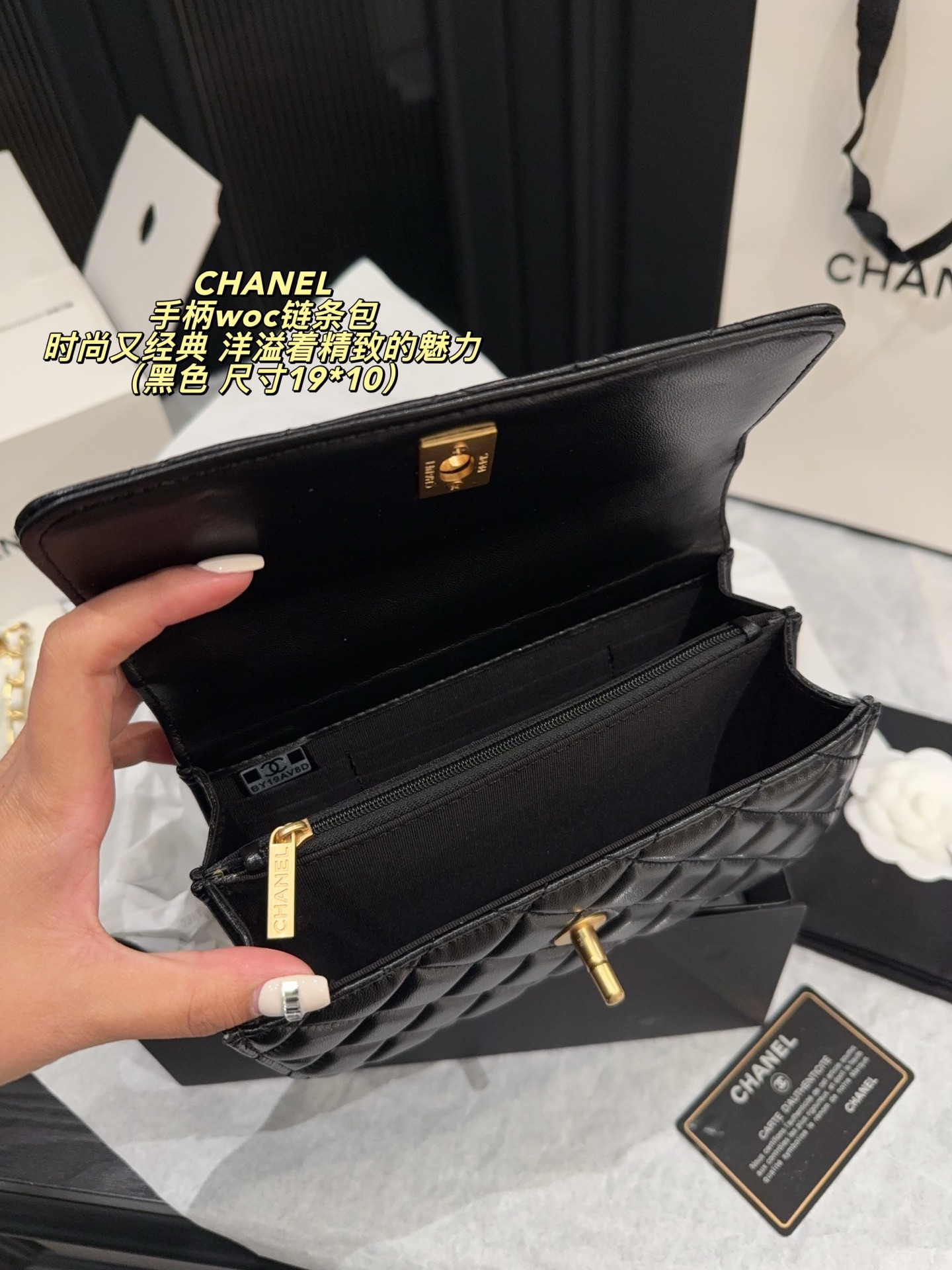 Chanel