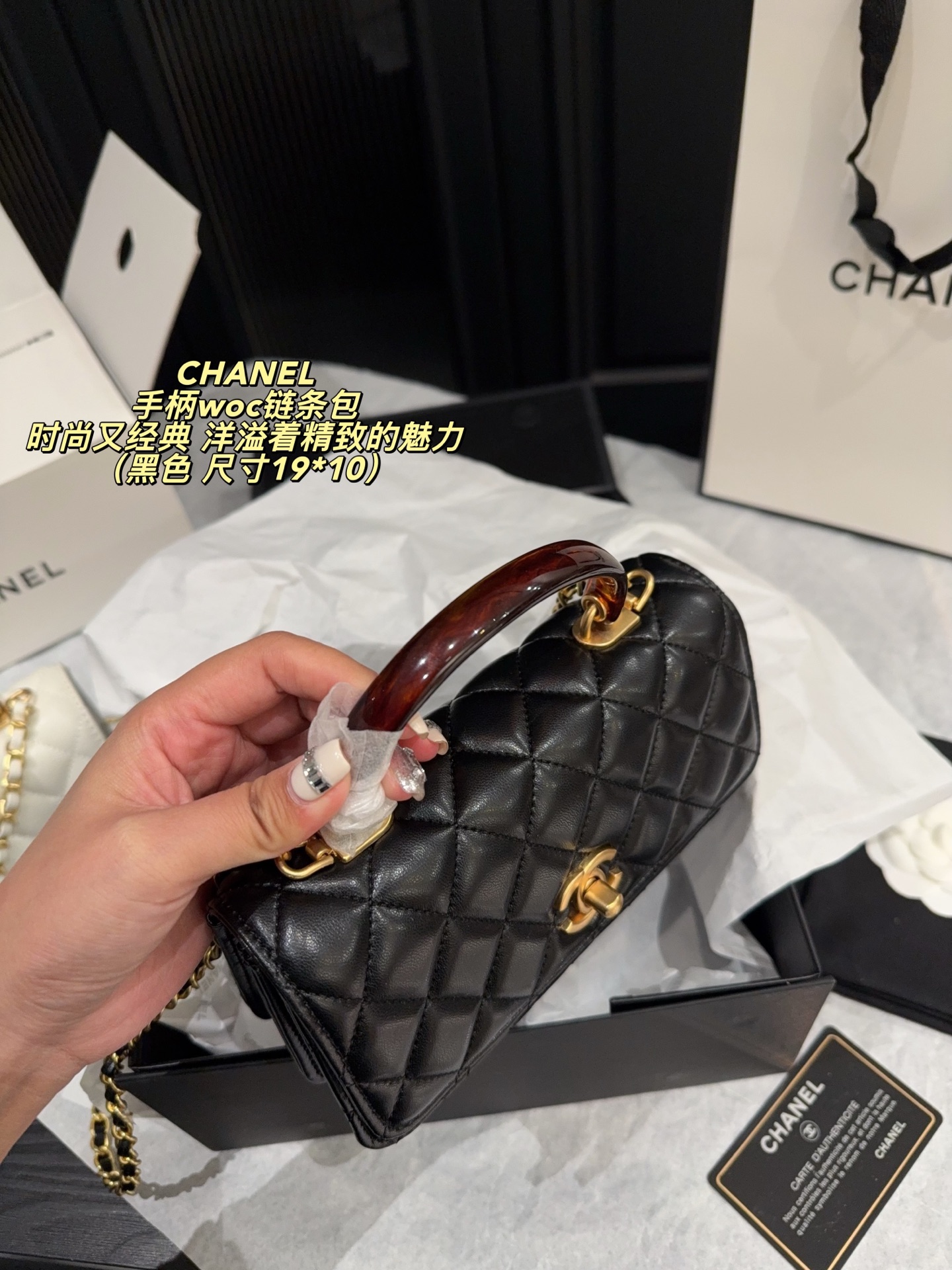 Chanel