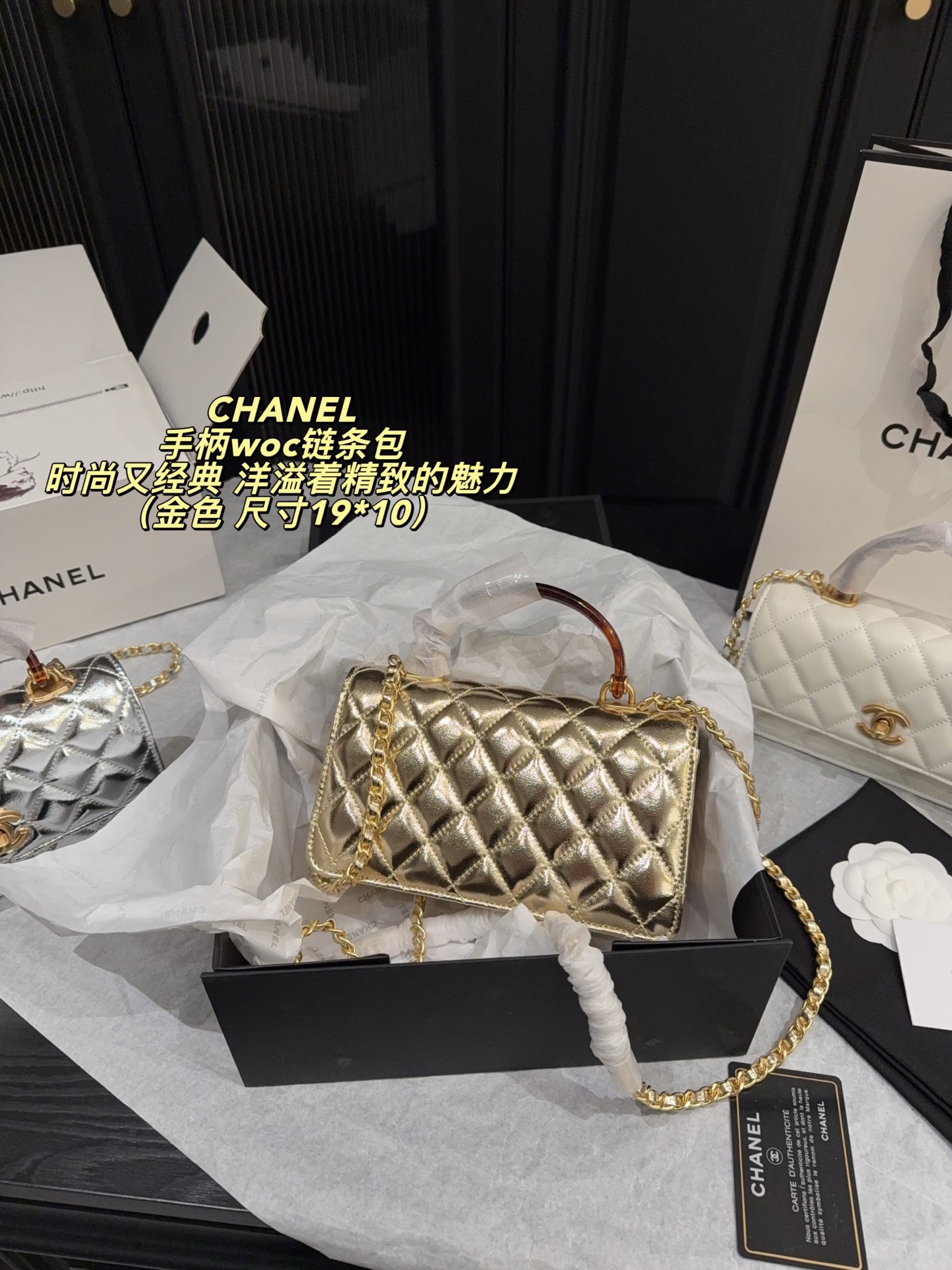 Chanel