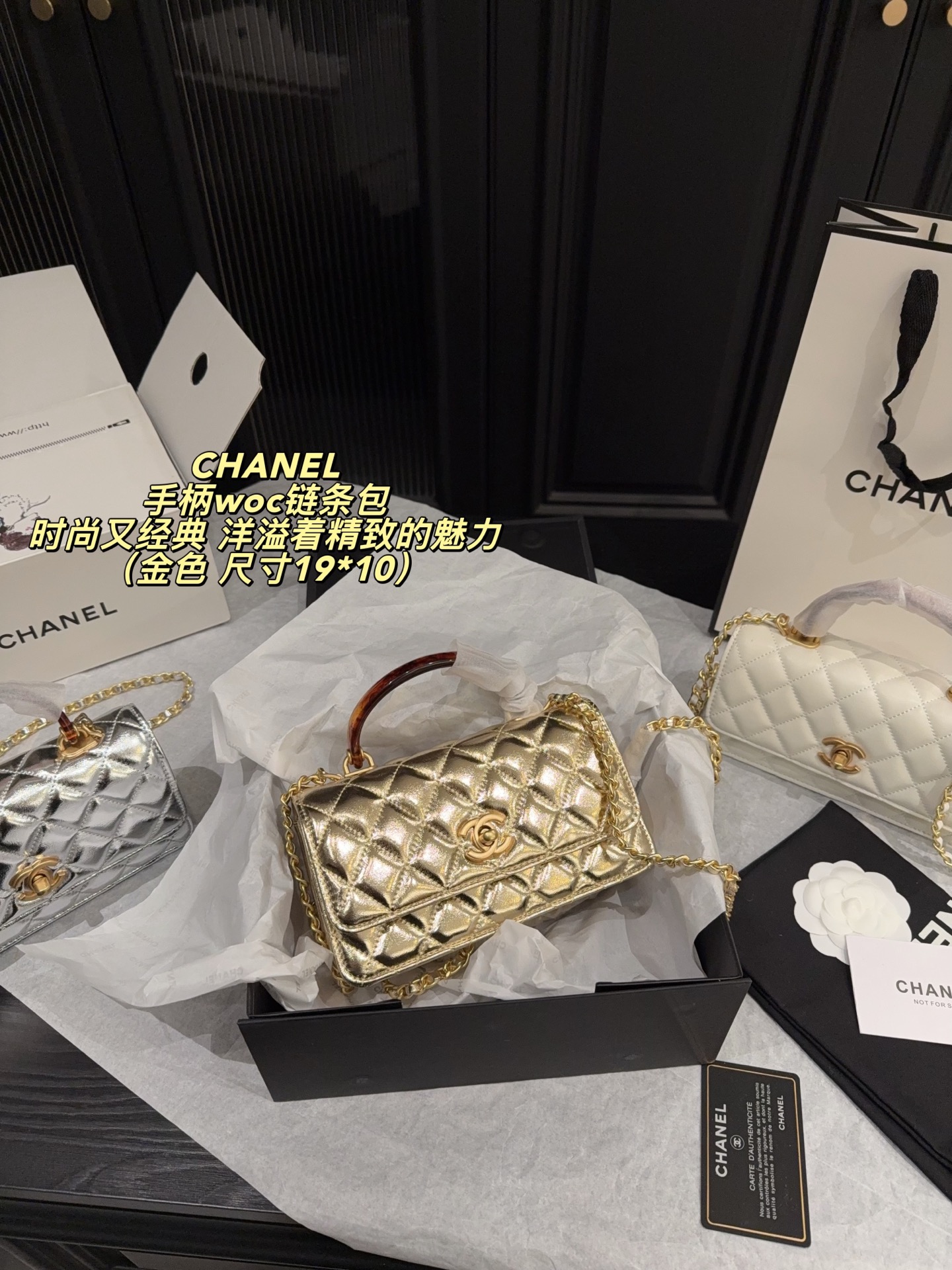 Chanel
