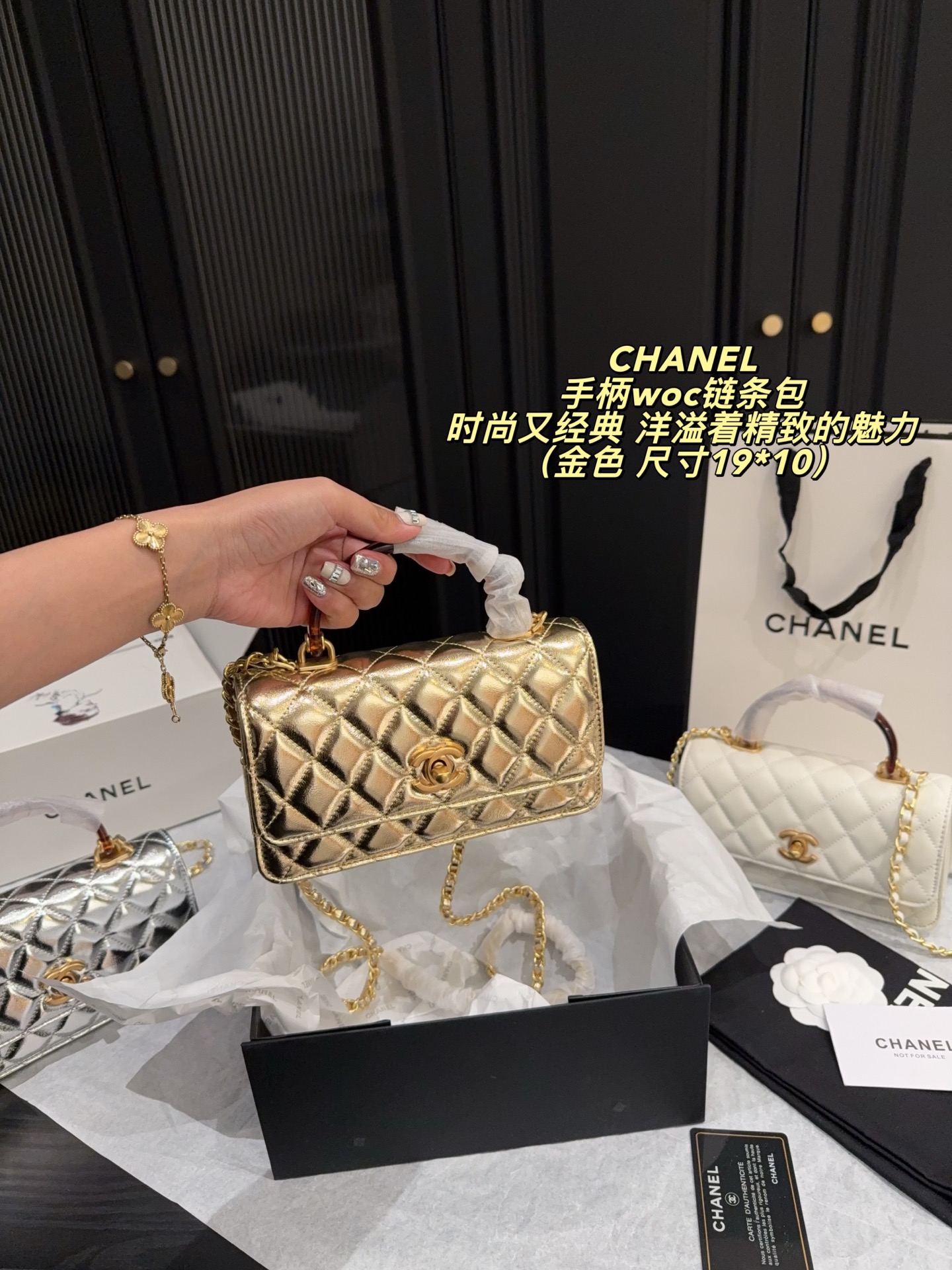 Chanel