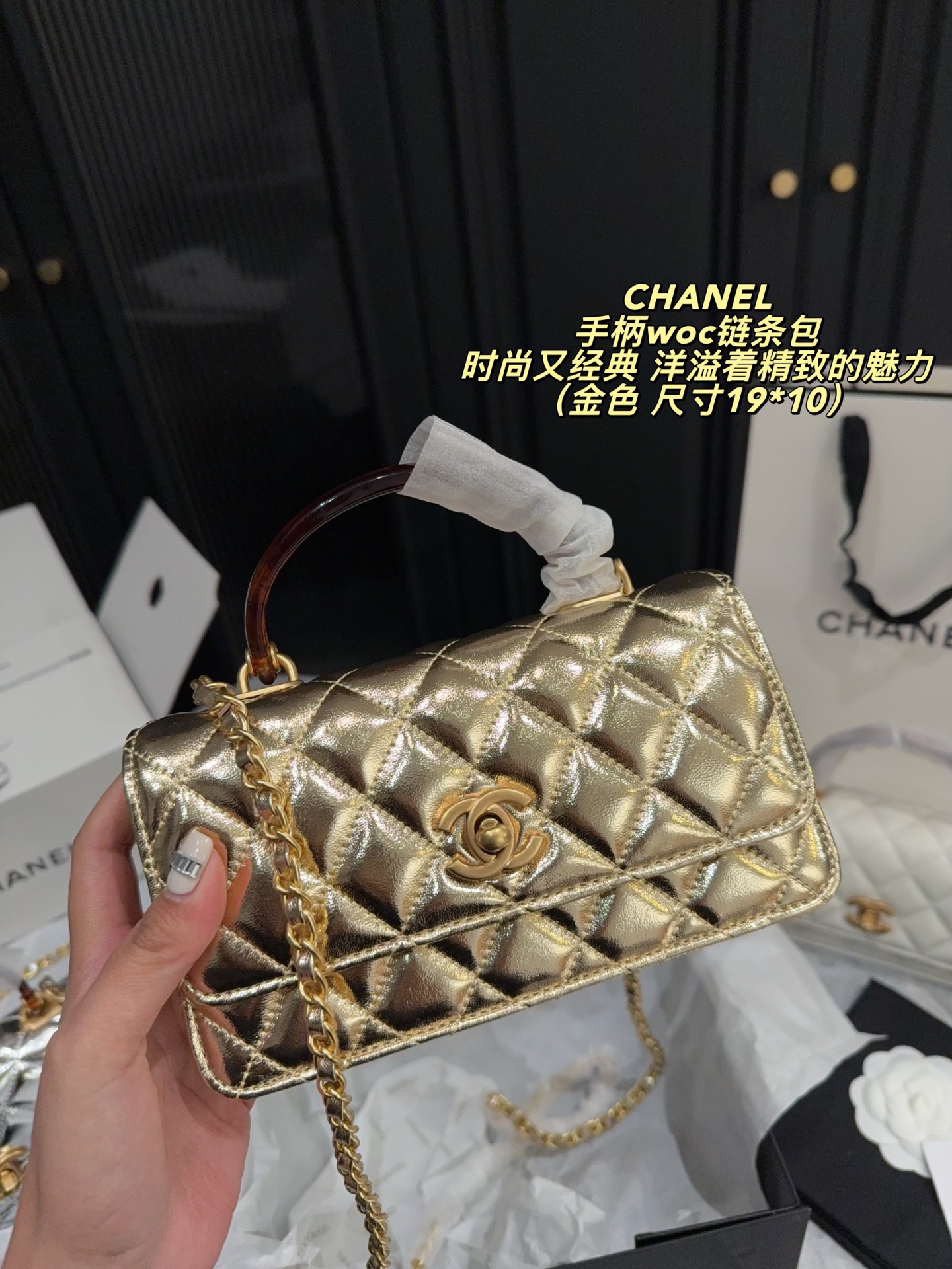 Chanel