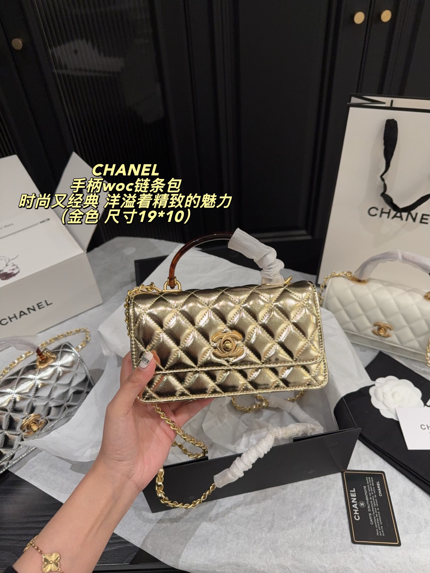 Chanel