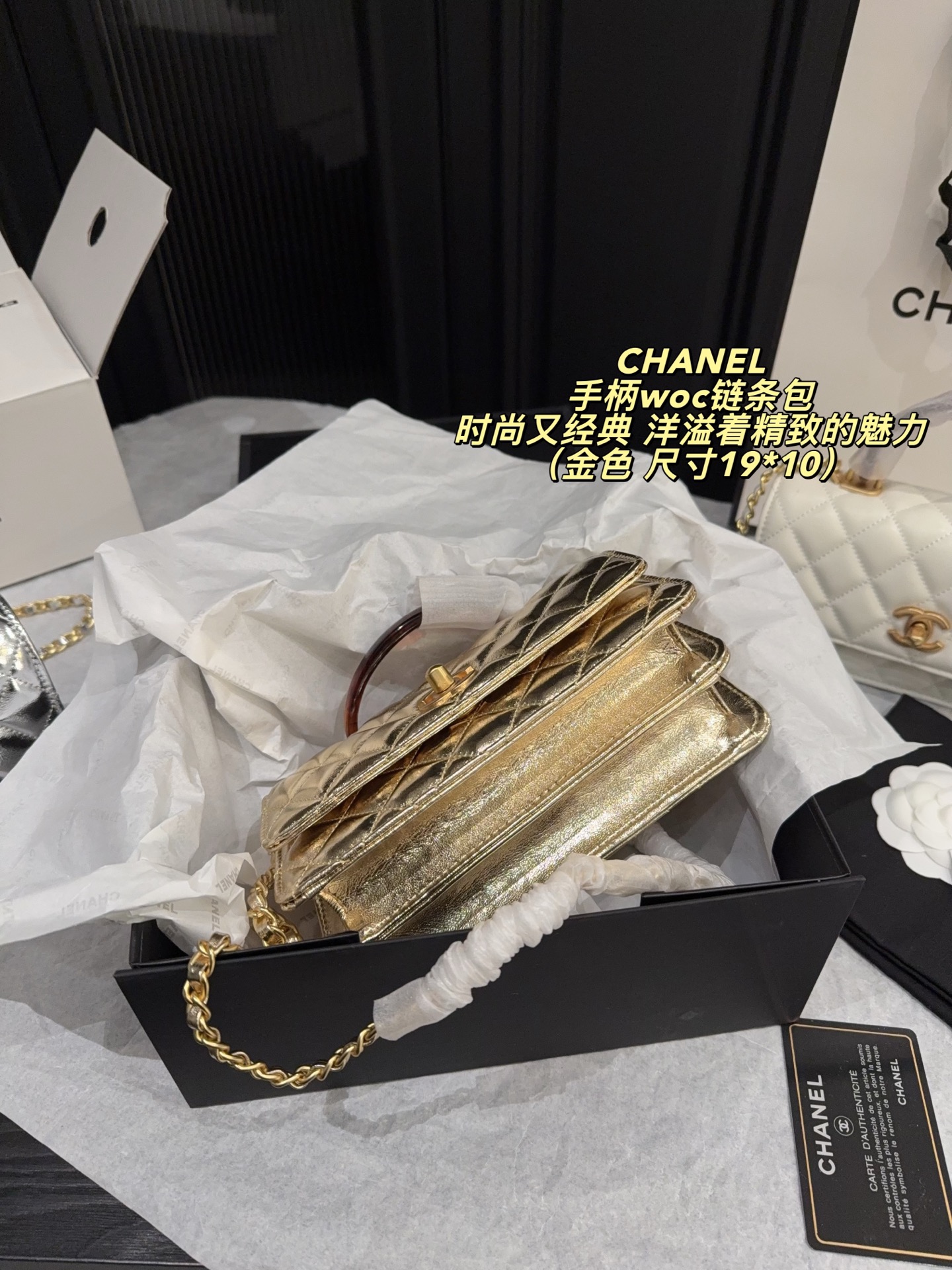Chanel