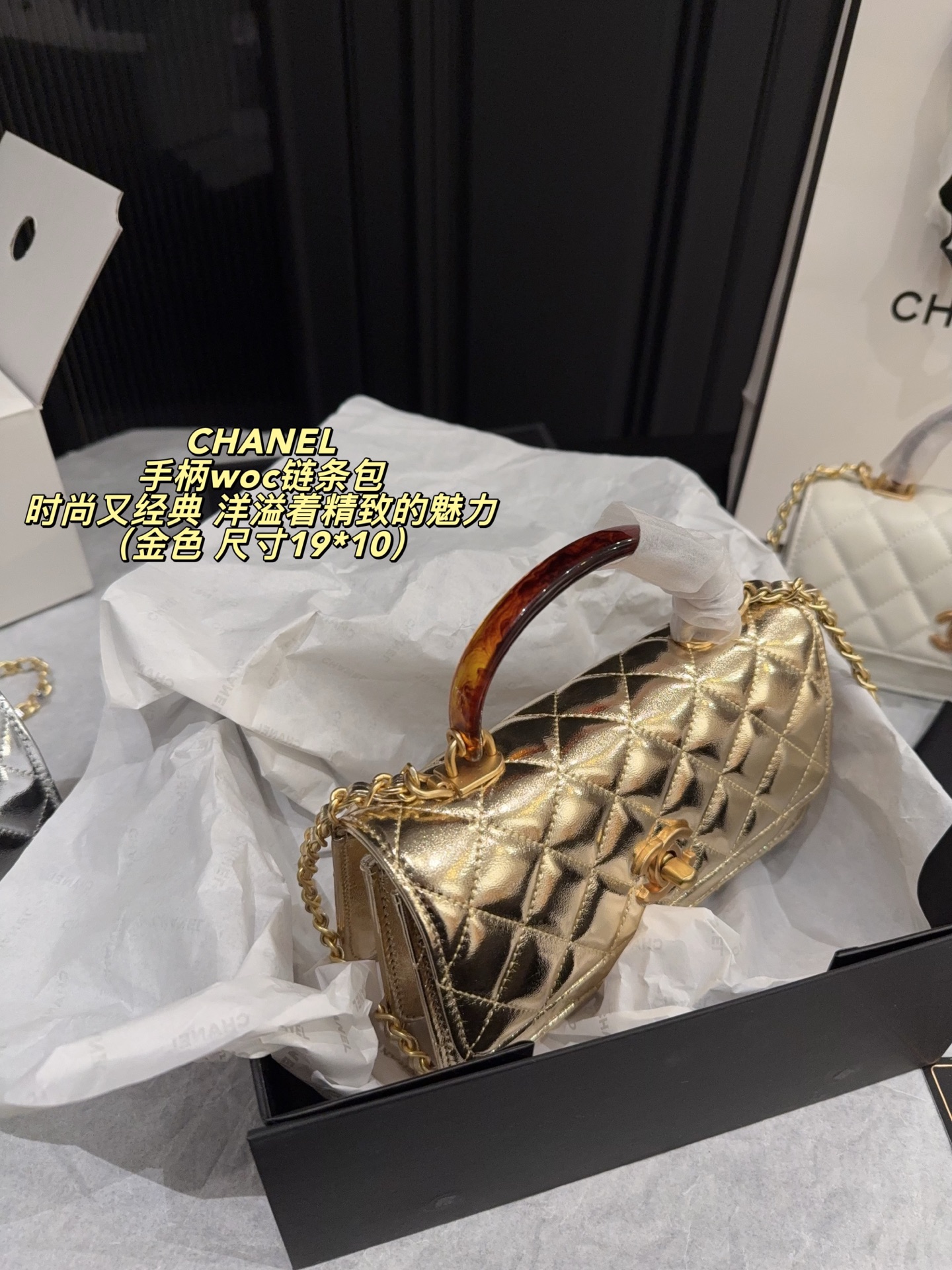 Chanel