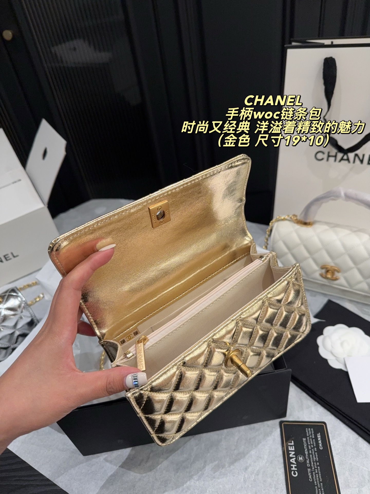 Chanel