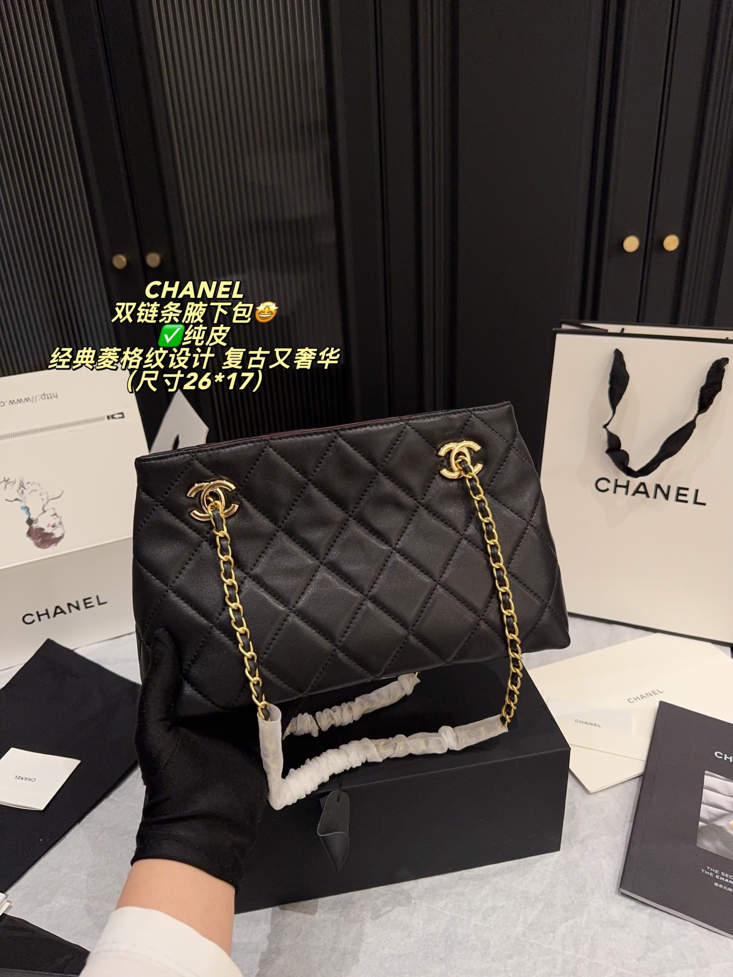 Chanel