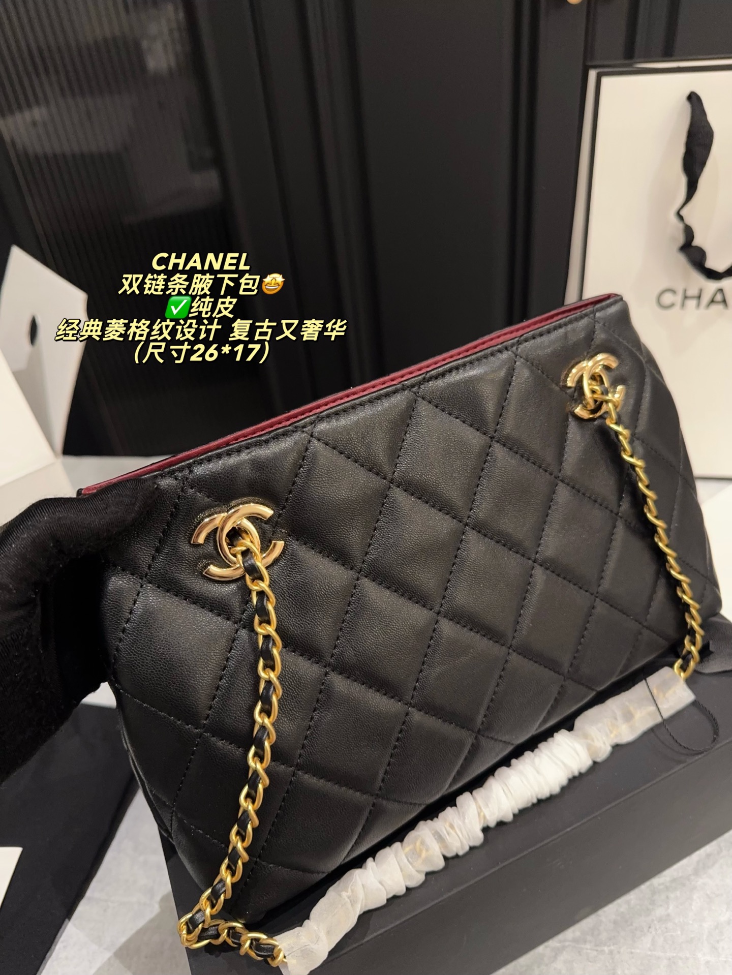 Chanel
