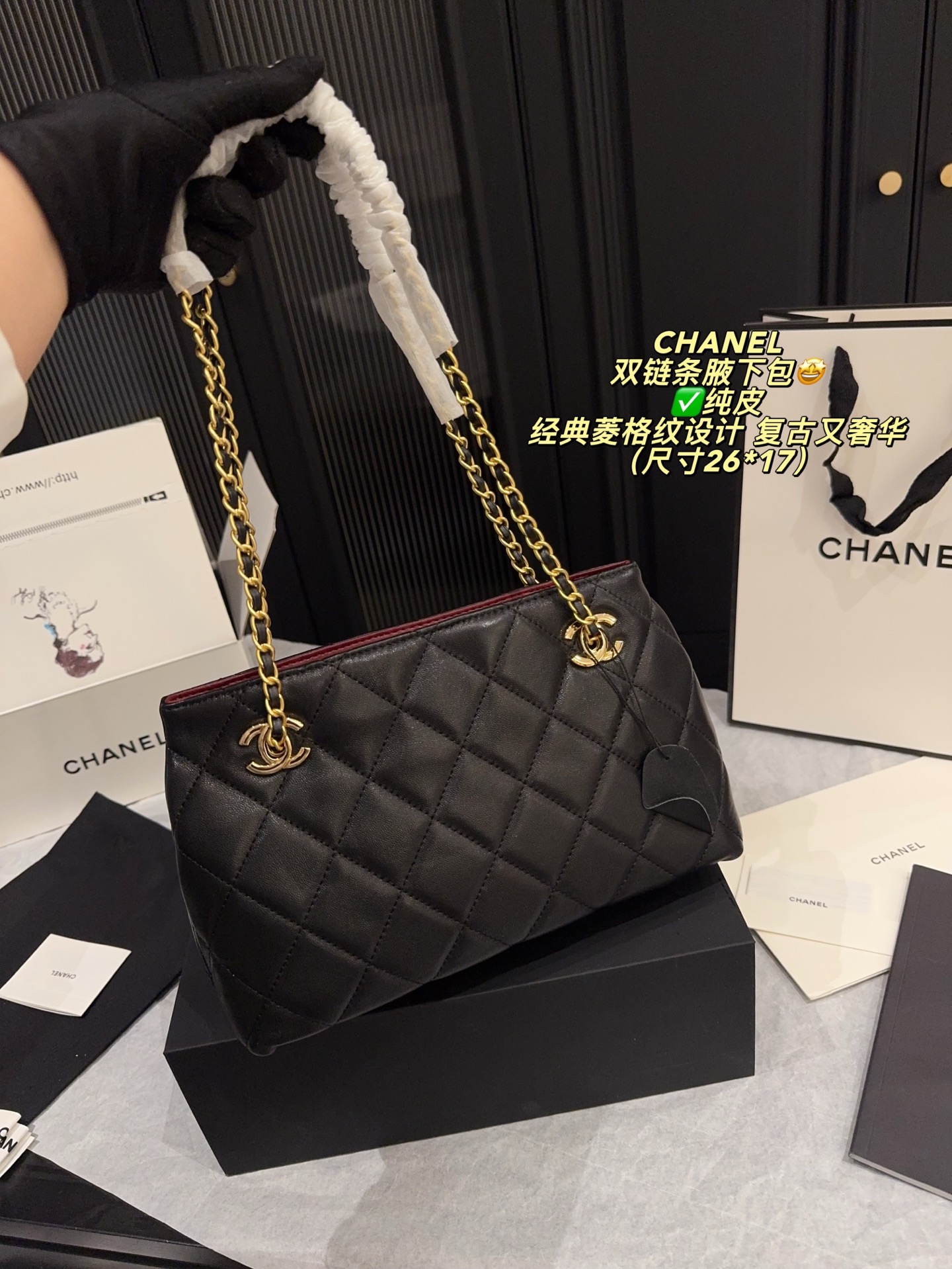 Chanel