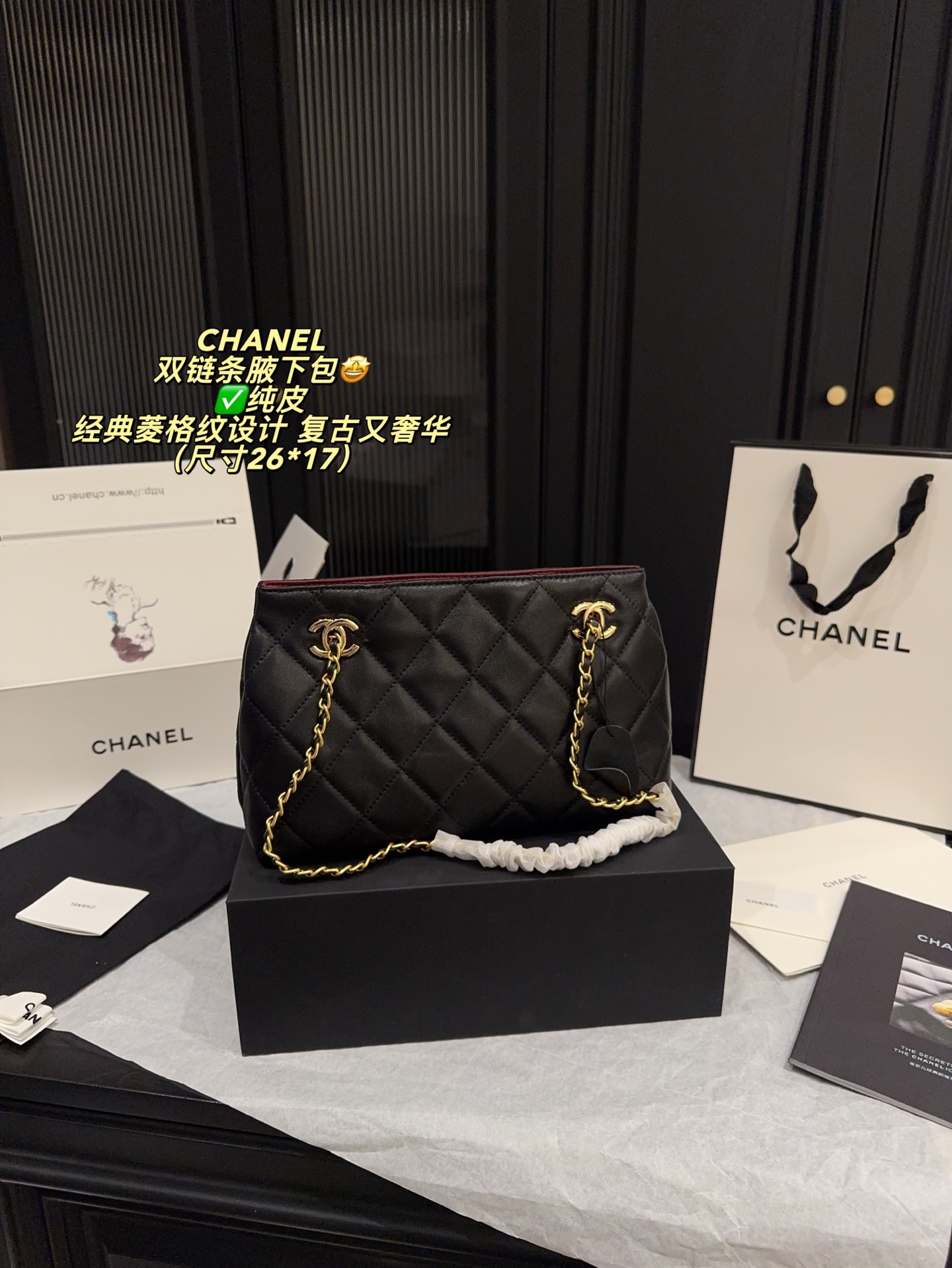 Chanel