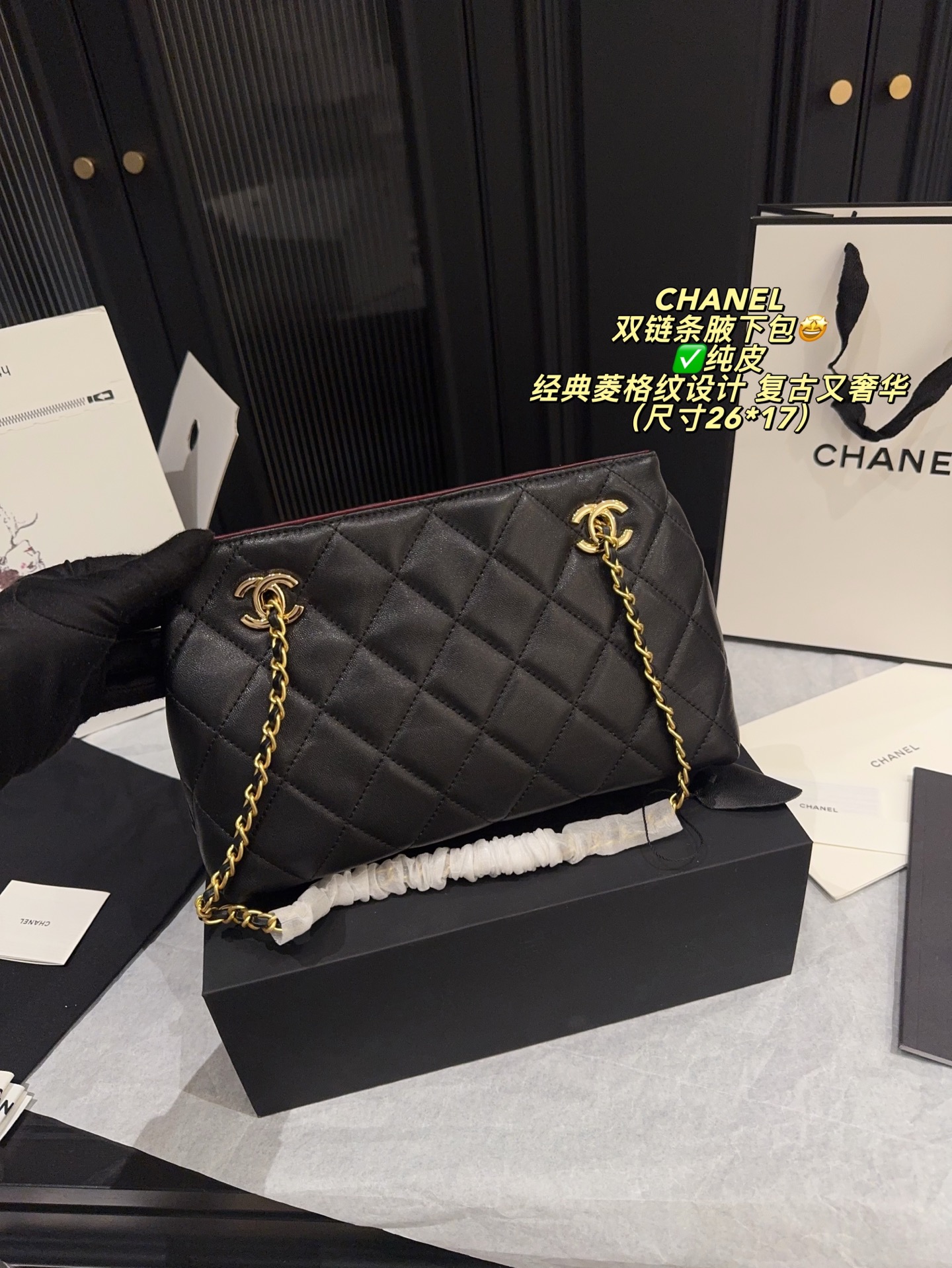 Chanel