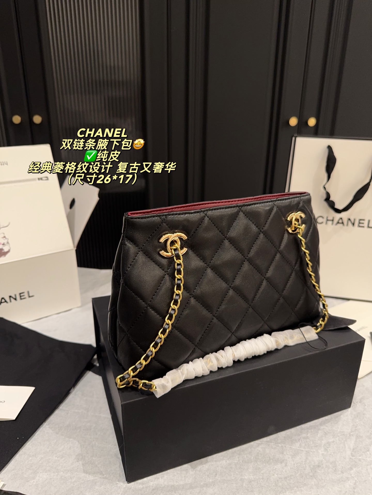 Chanel