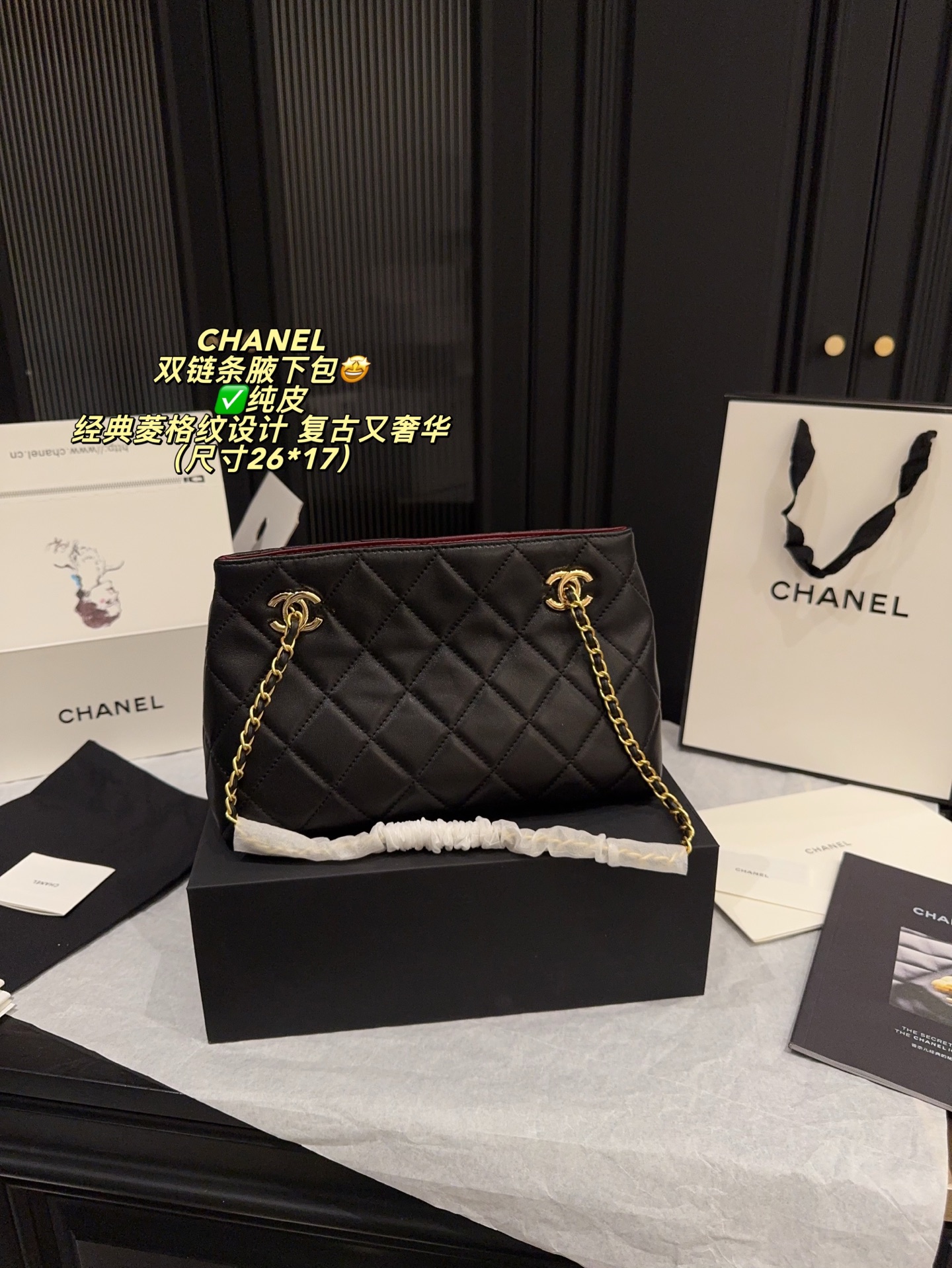 Chanel