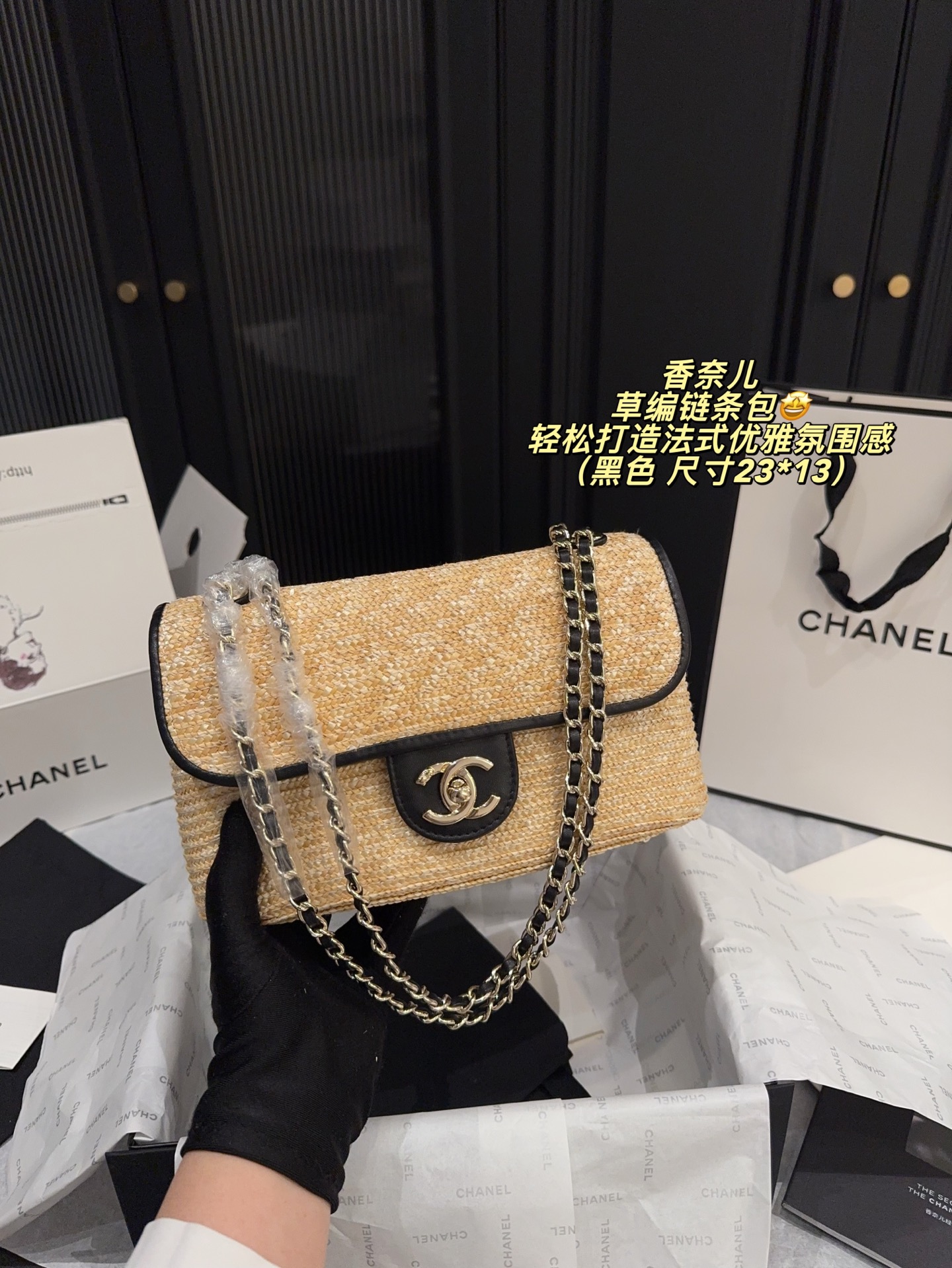 Chanel