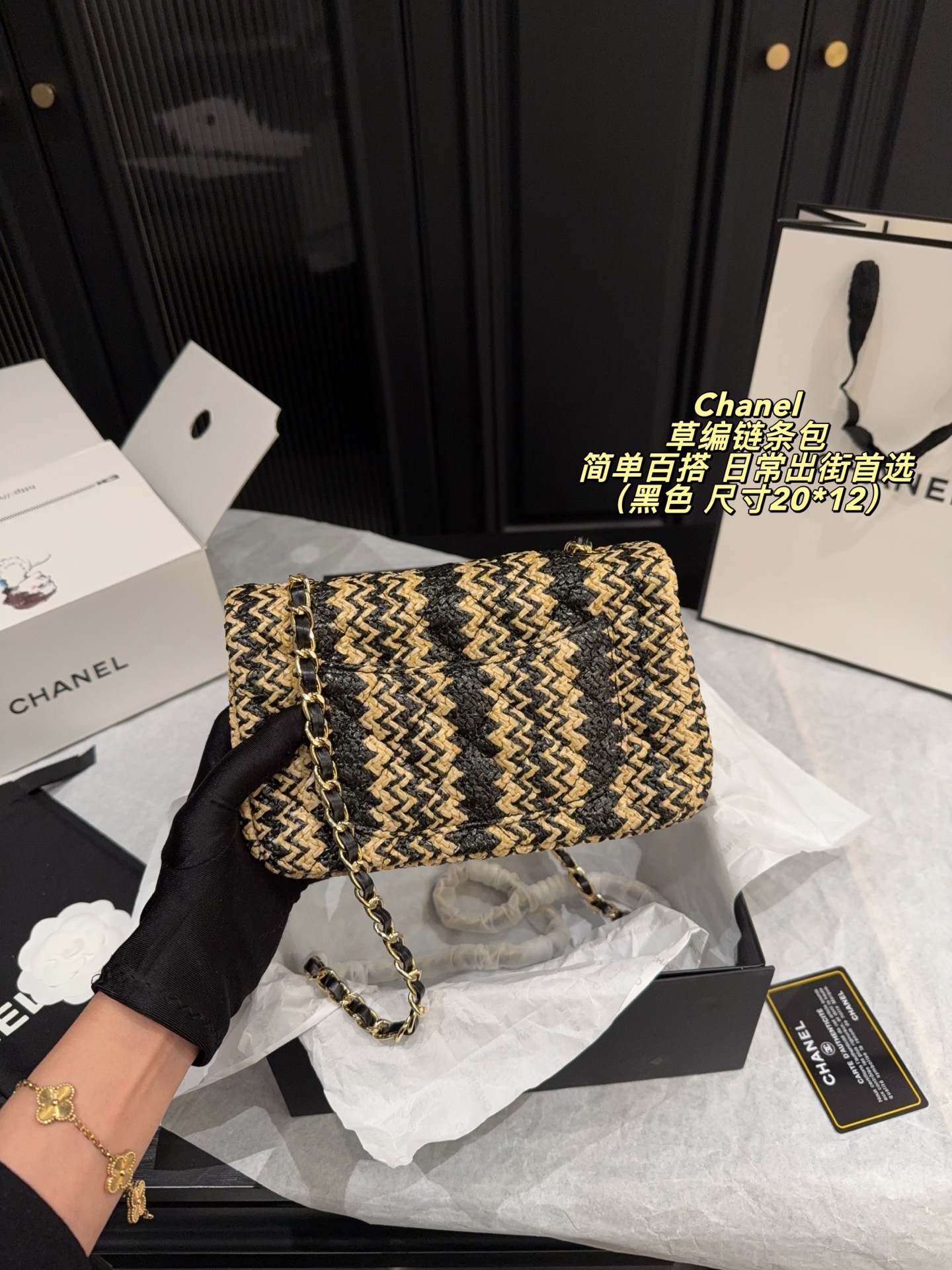 Chanel
