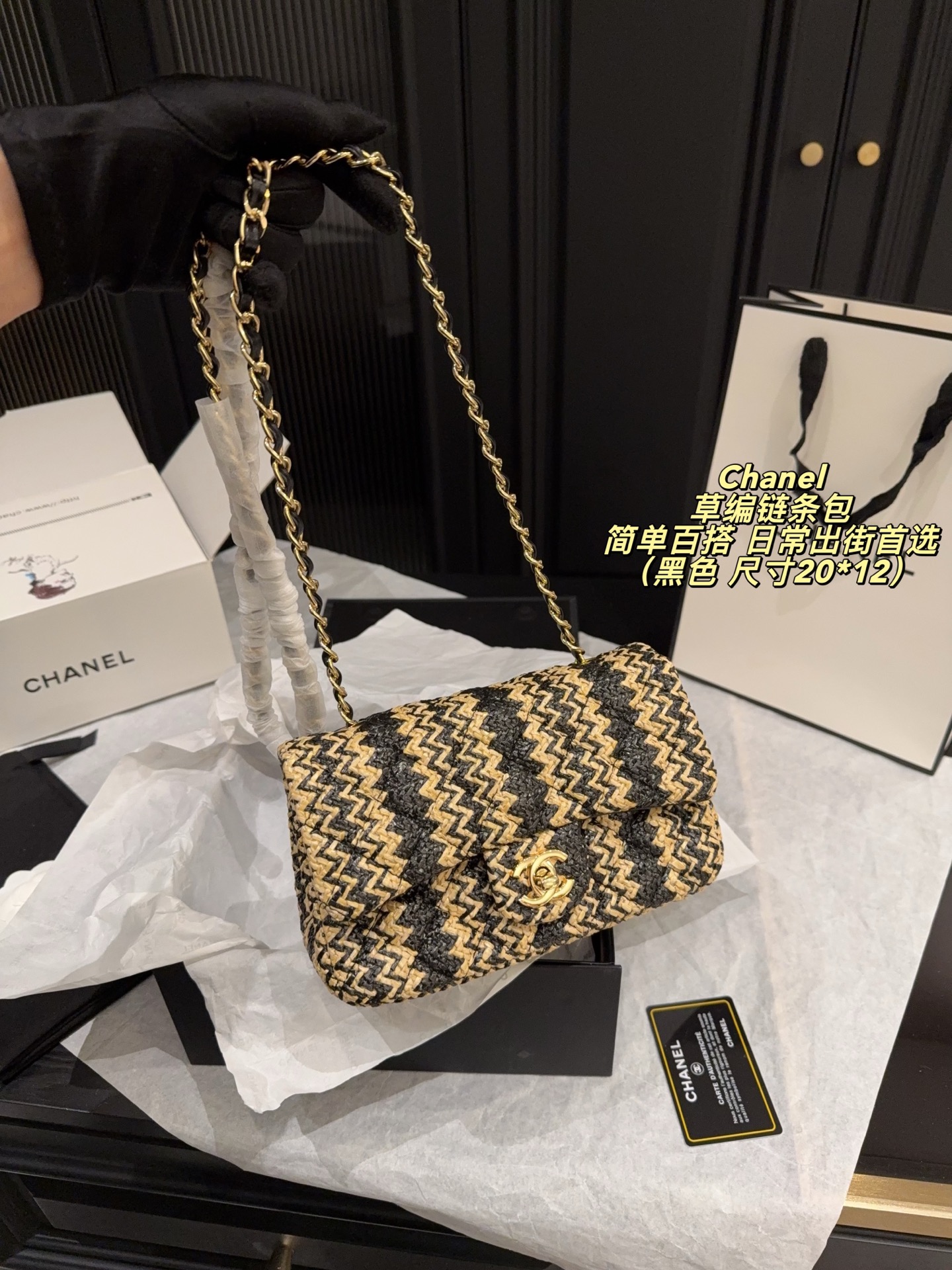 Chanel