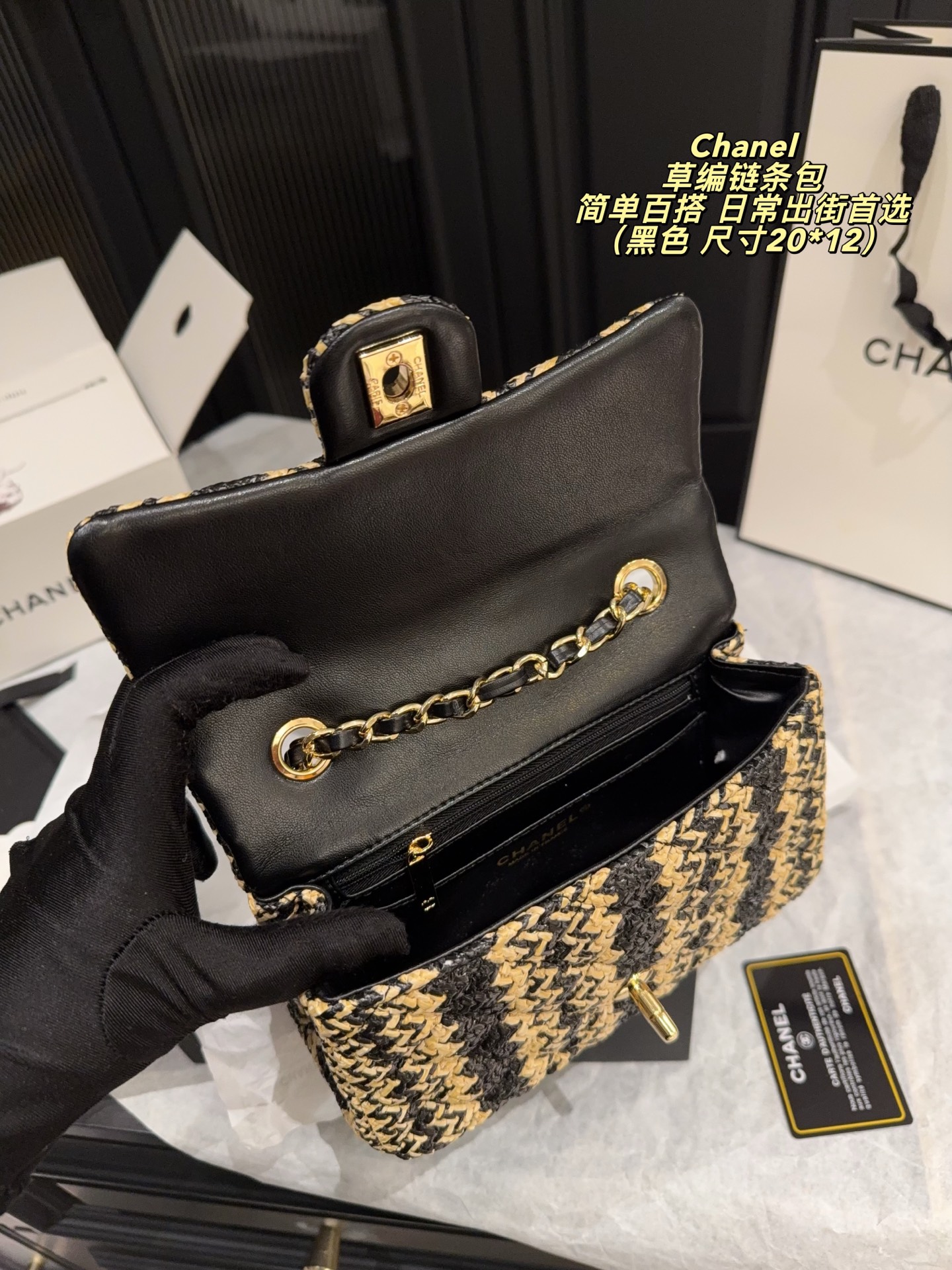 Chanel
