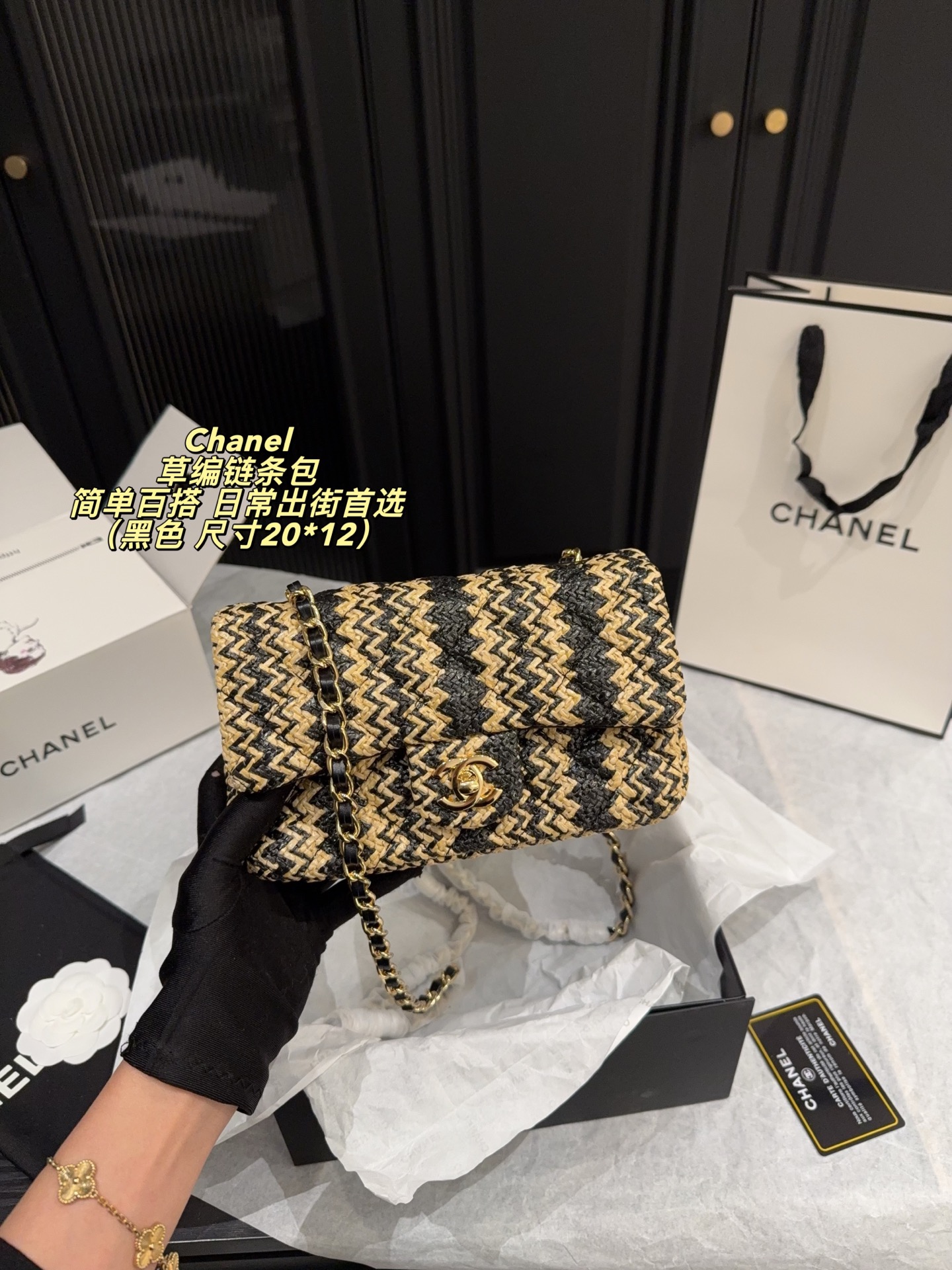 Chanel