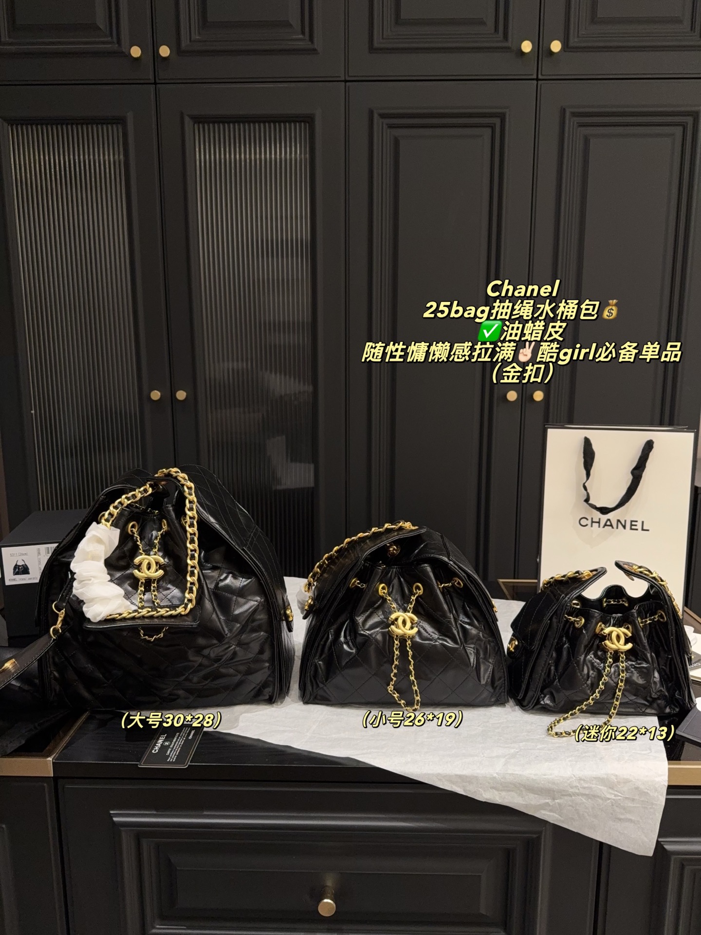 Chanel