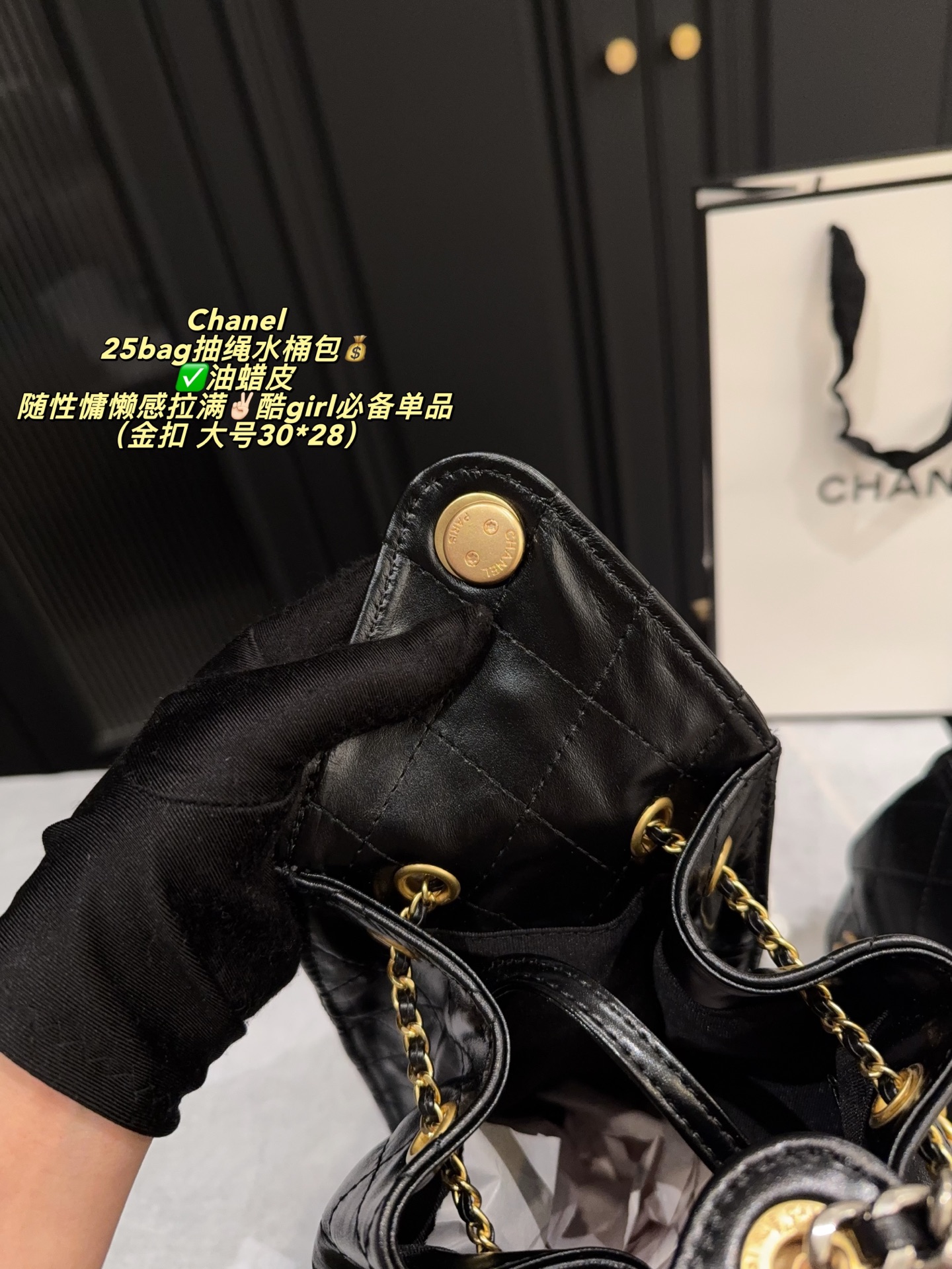 Chanel