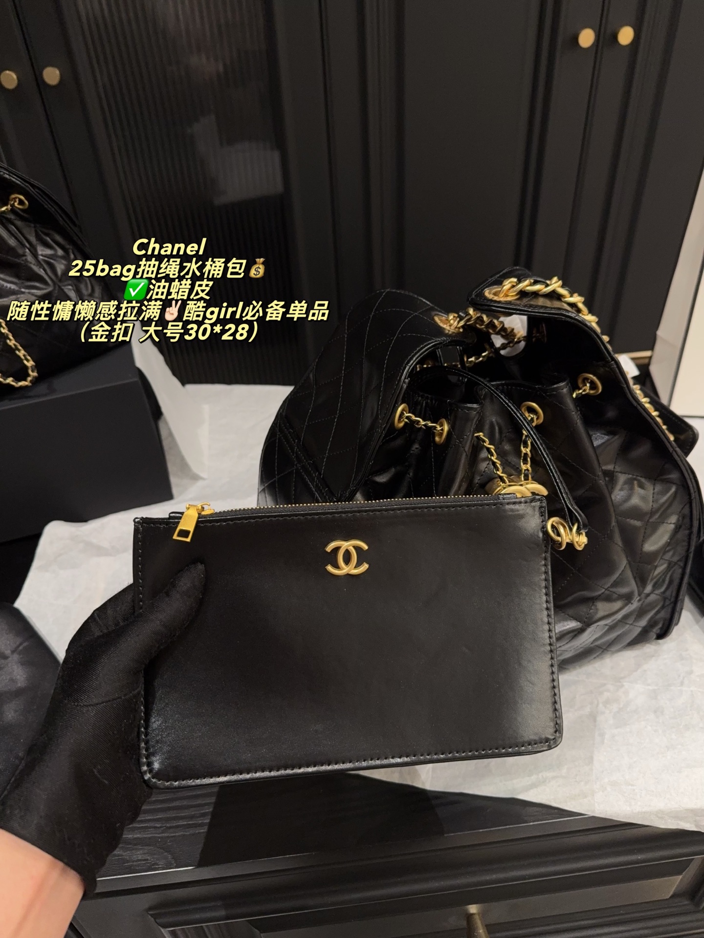 Chanel