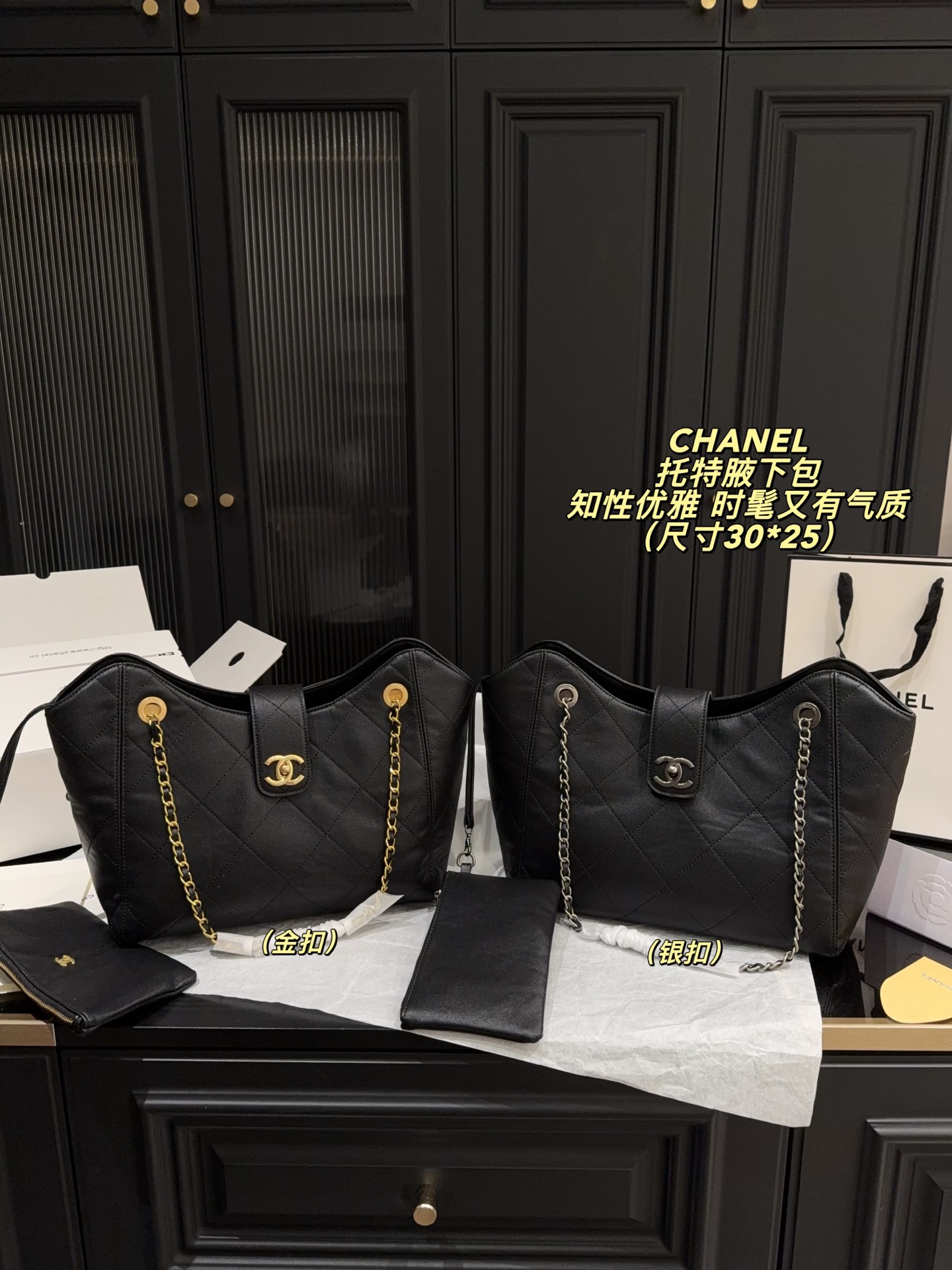 Chanel