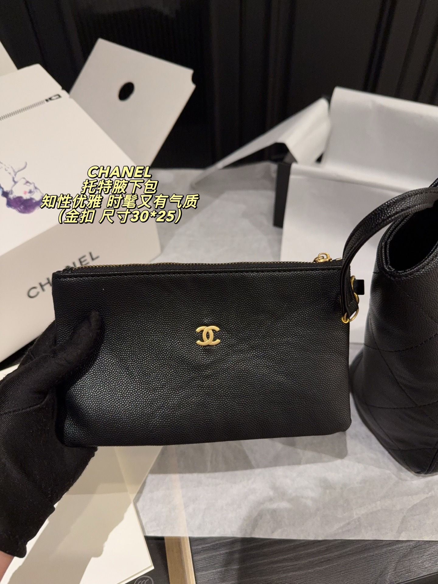 Chanel