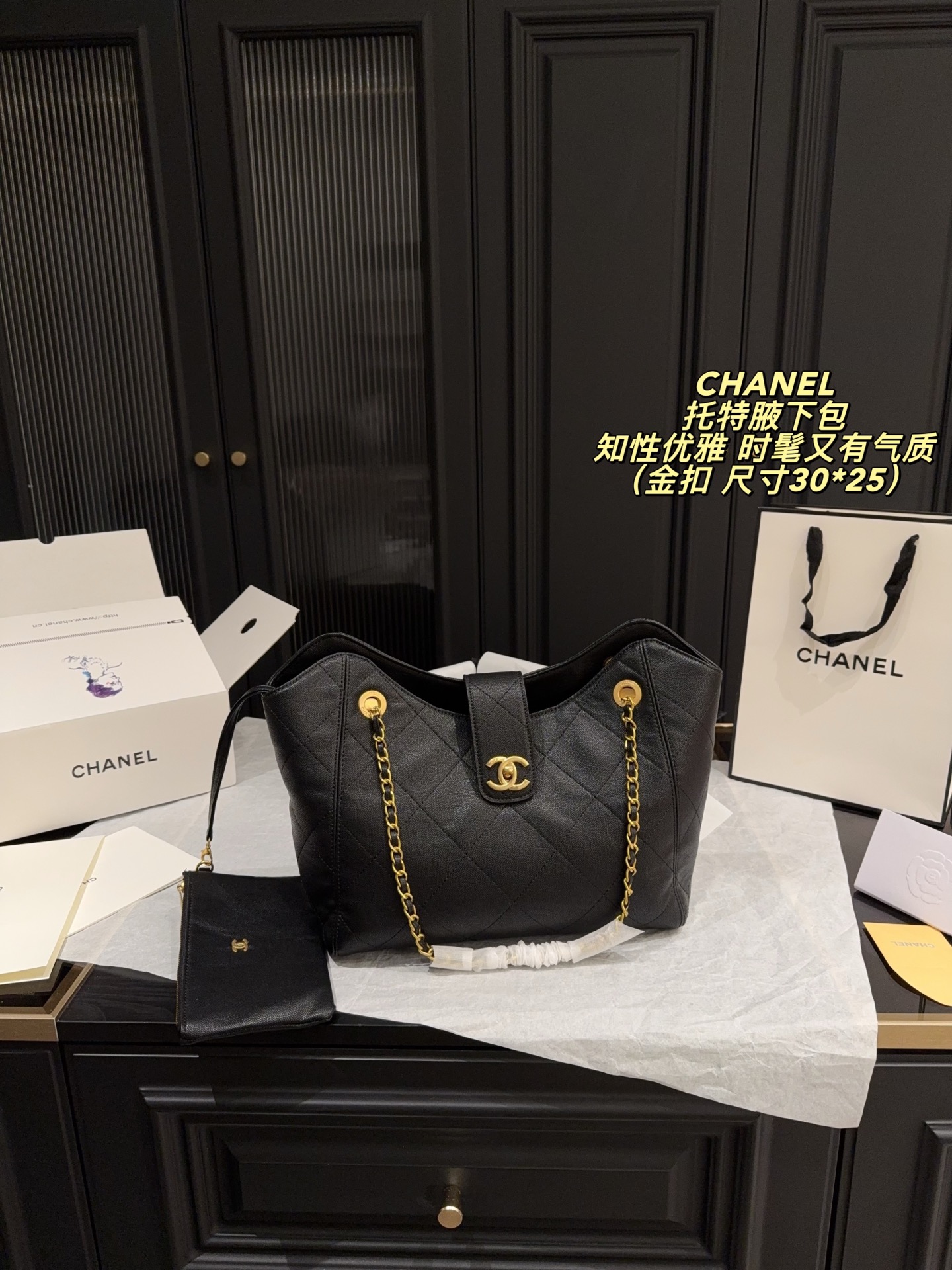 Chanel