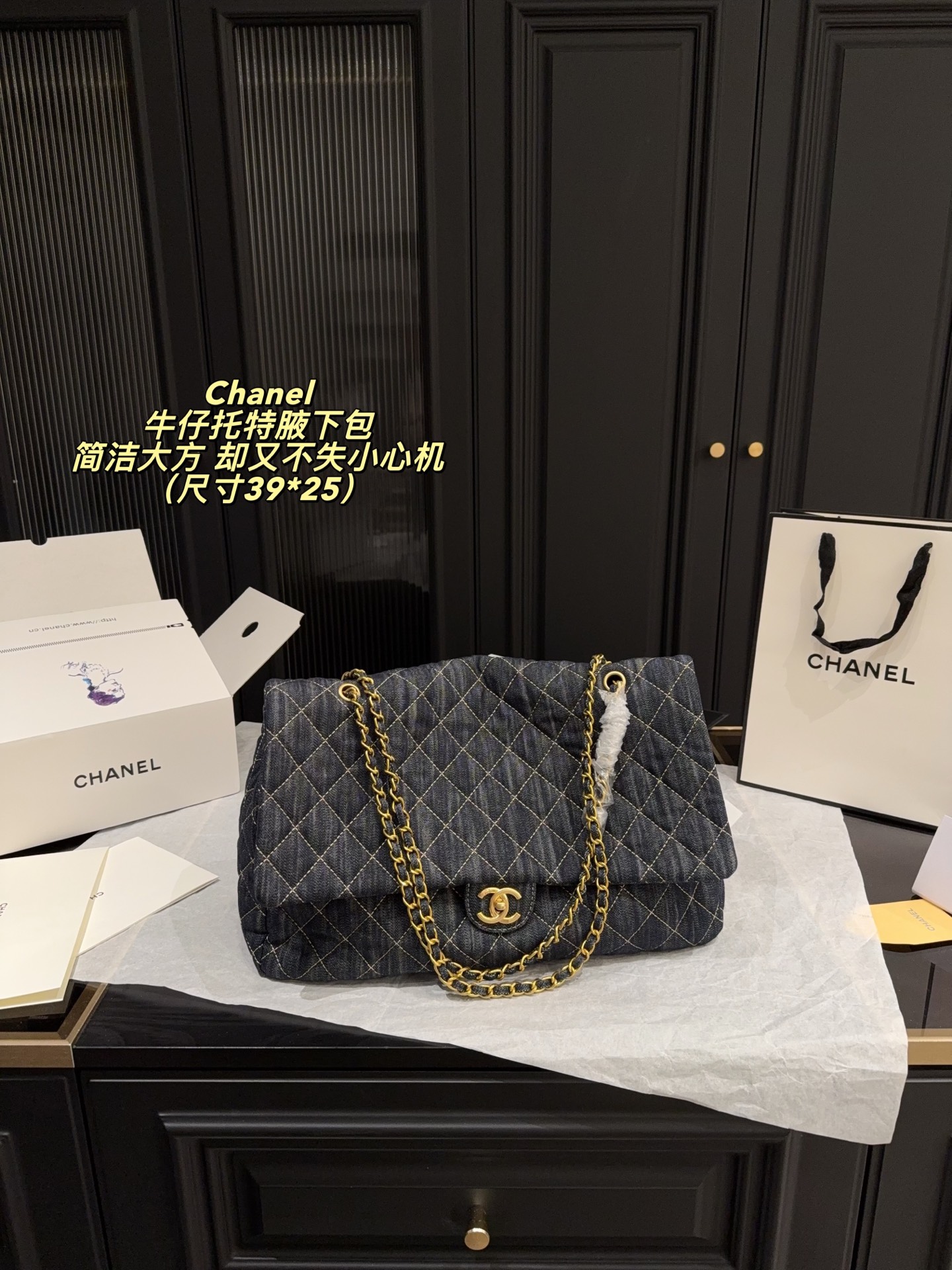 Chanel