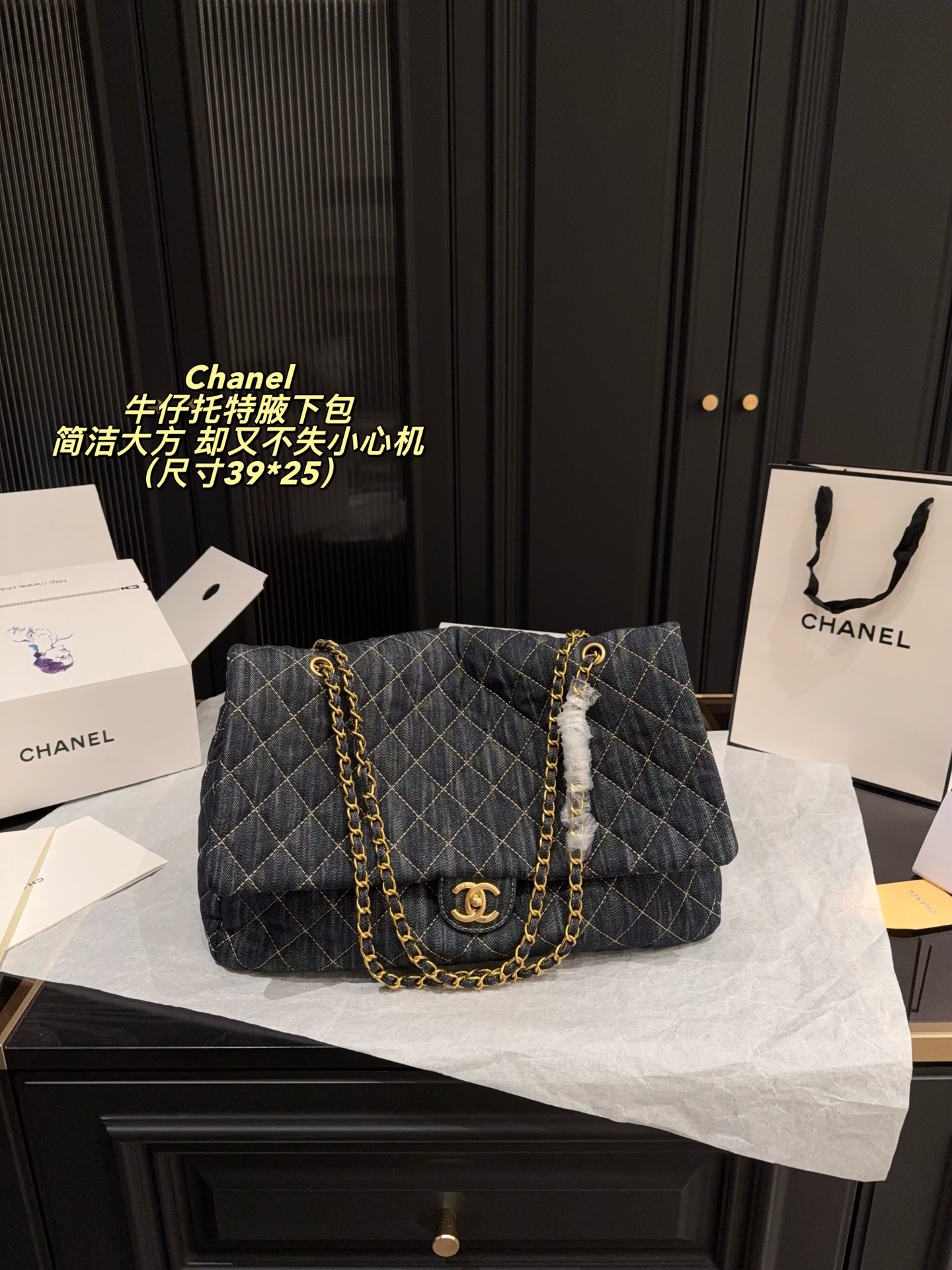 Chanel