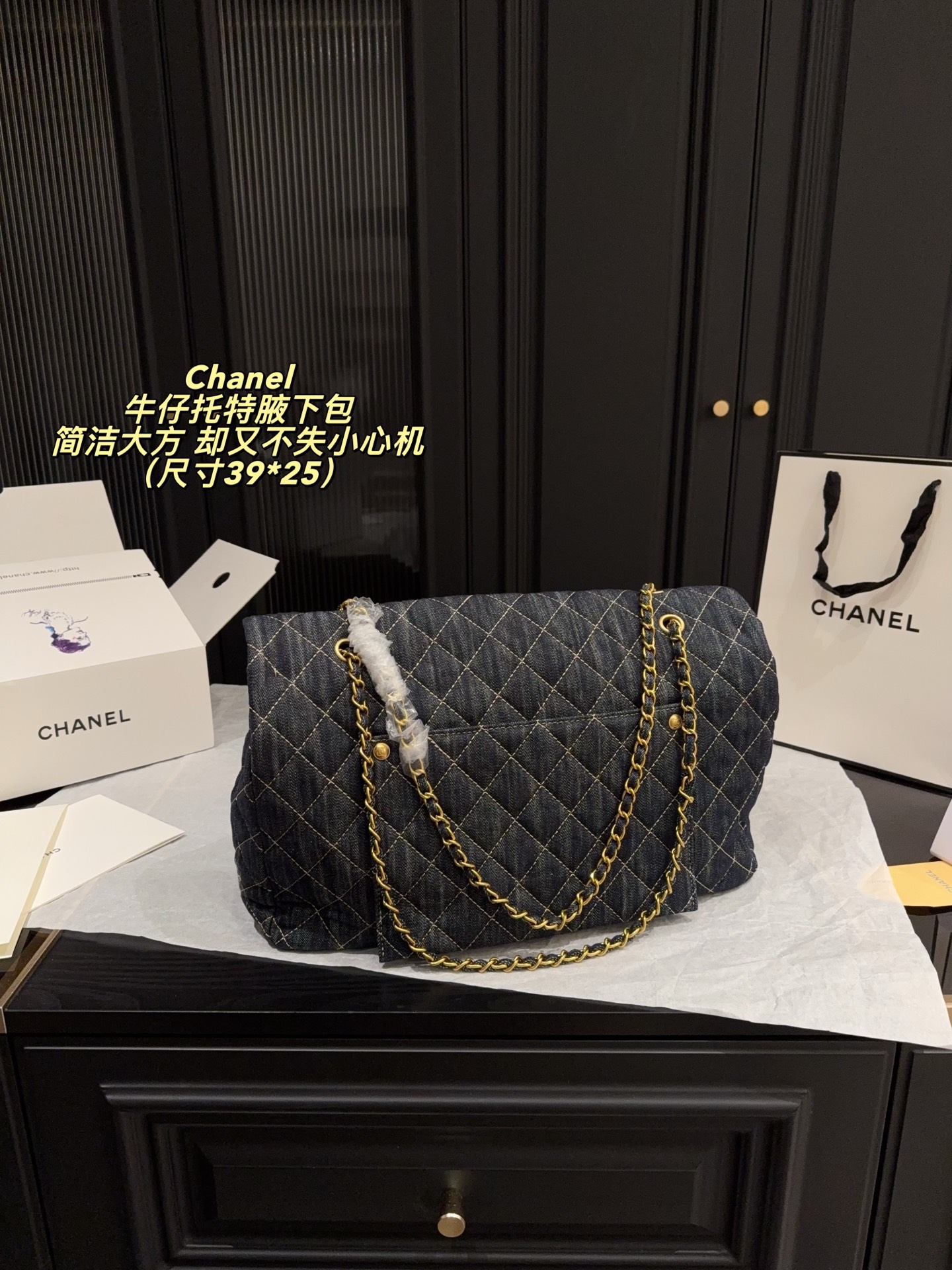 Chanel