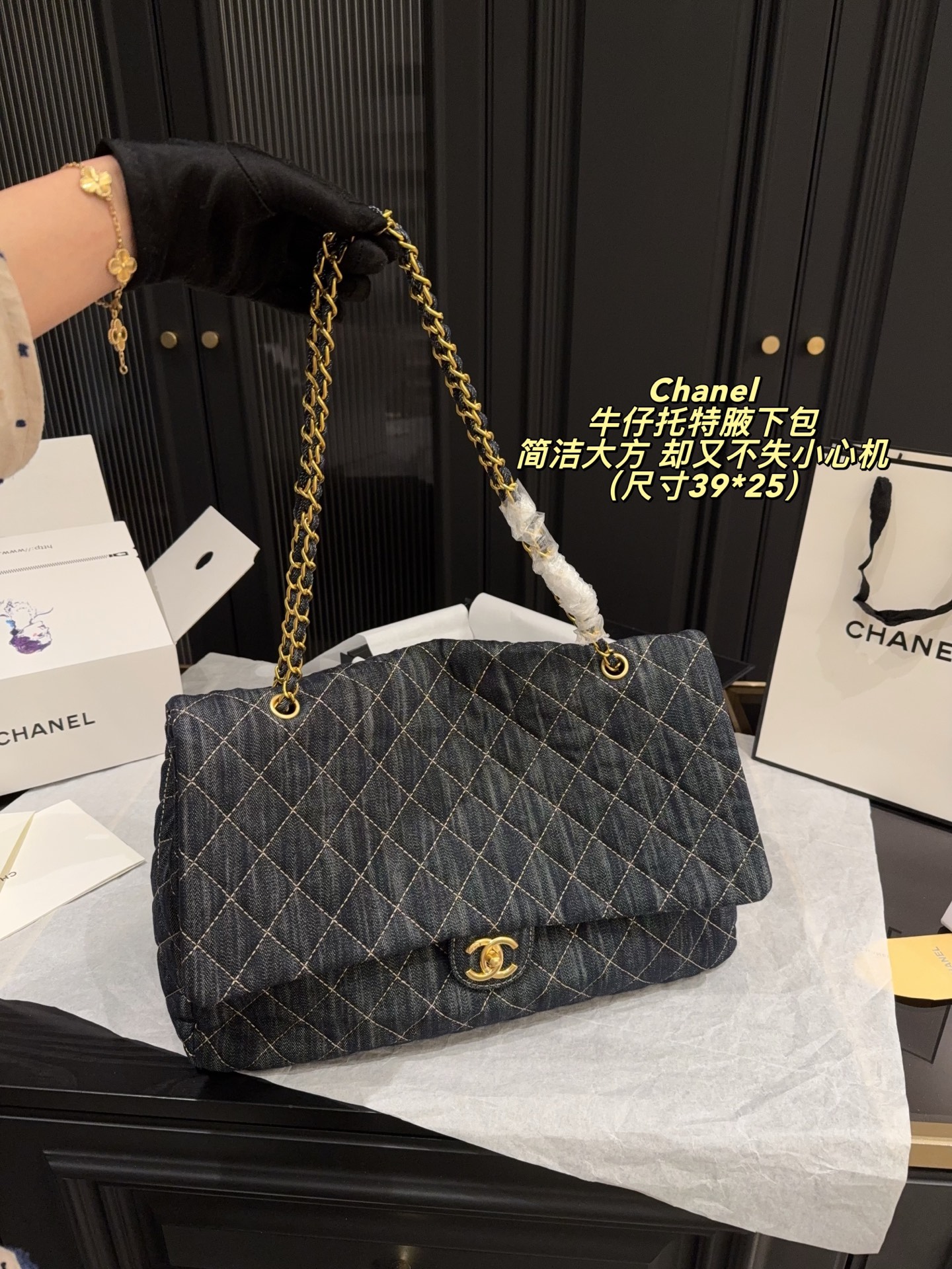 Chanel