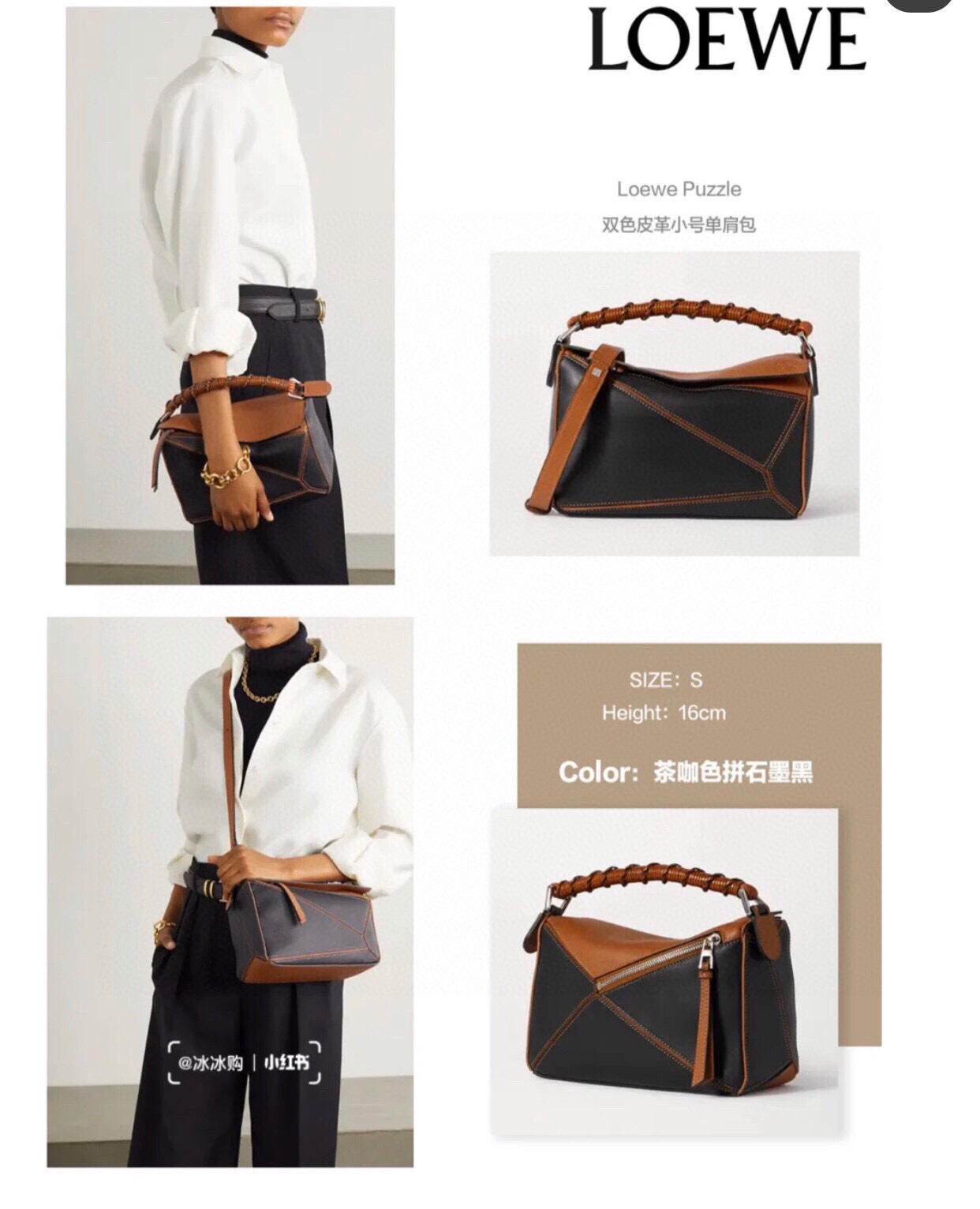 Loewe Bag