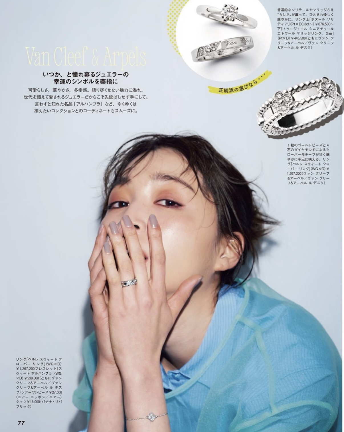 Ring Jewelry