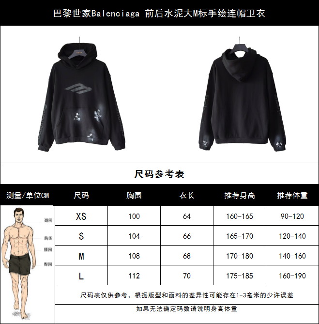Hoodie Man