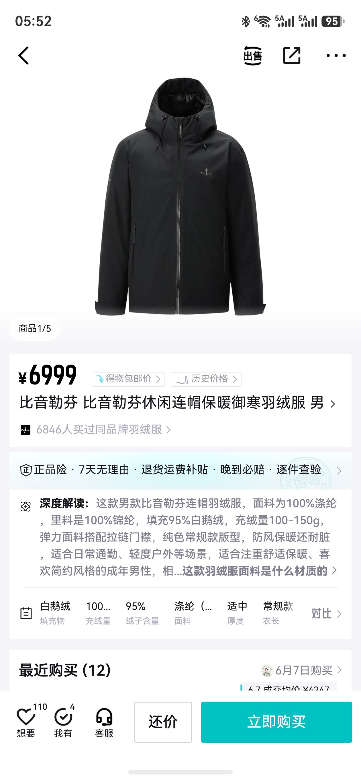 down jacket