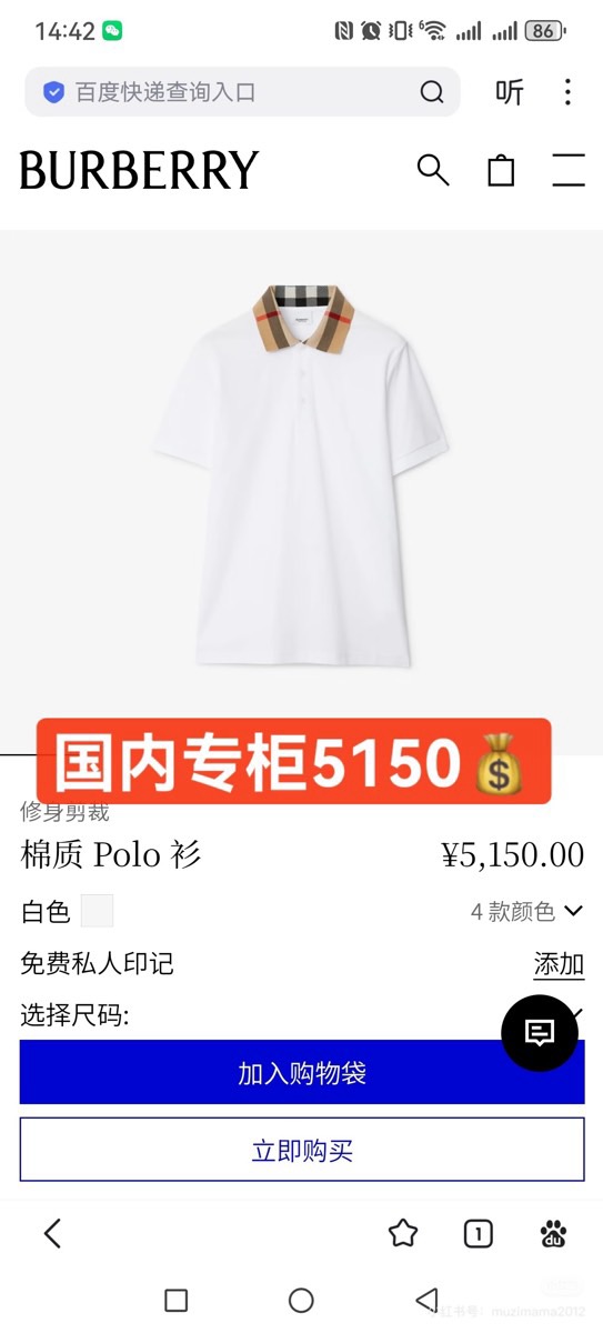 polo Man