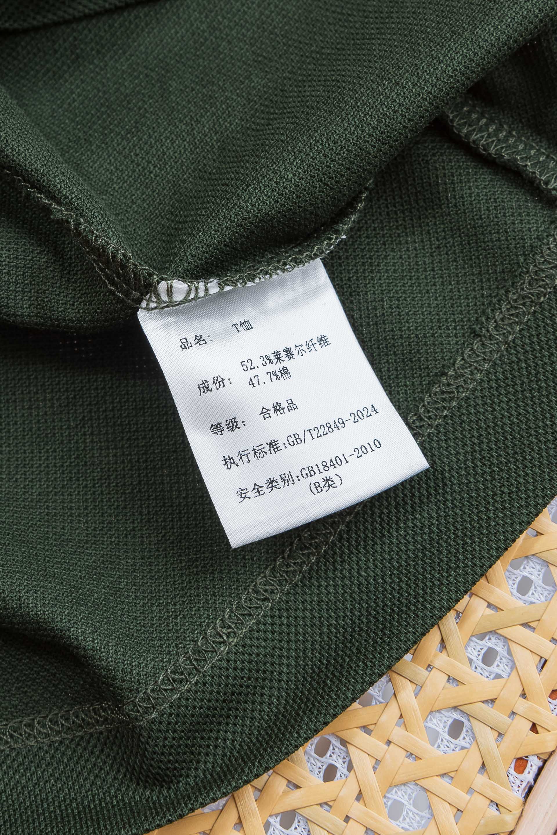 polo Man