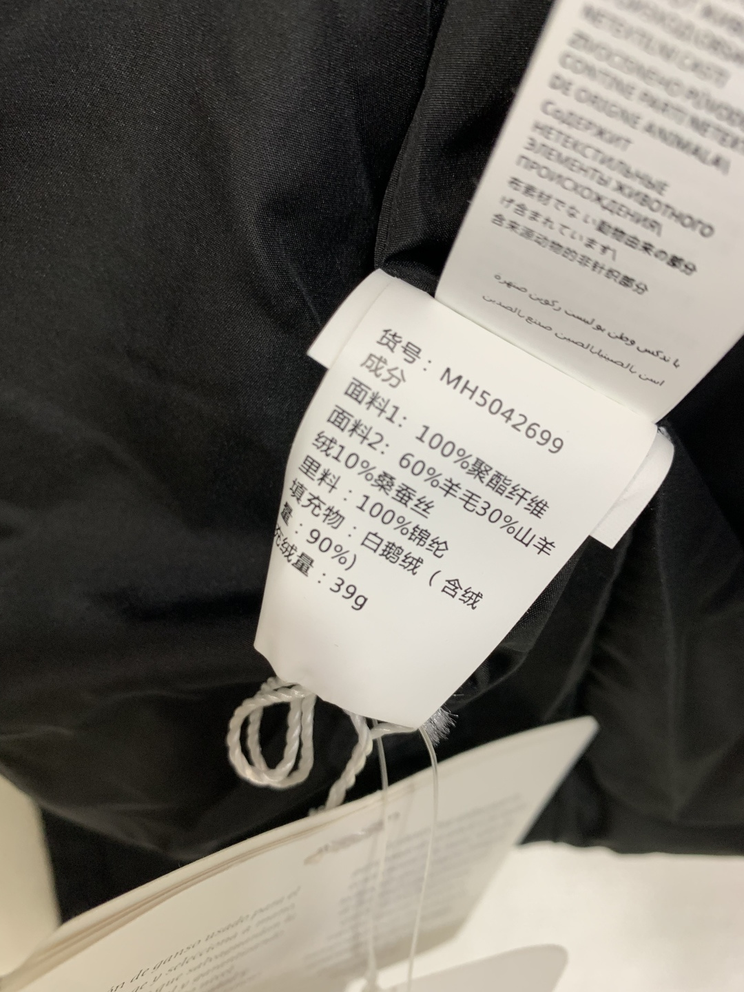 Jackets
