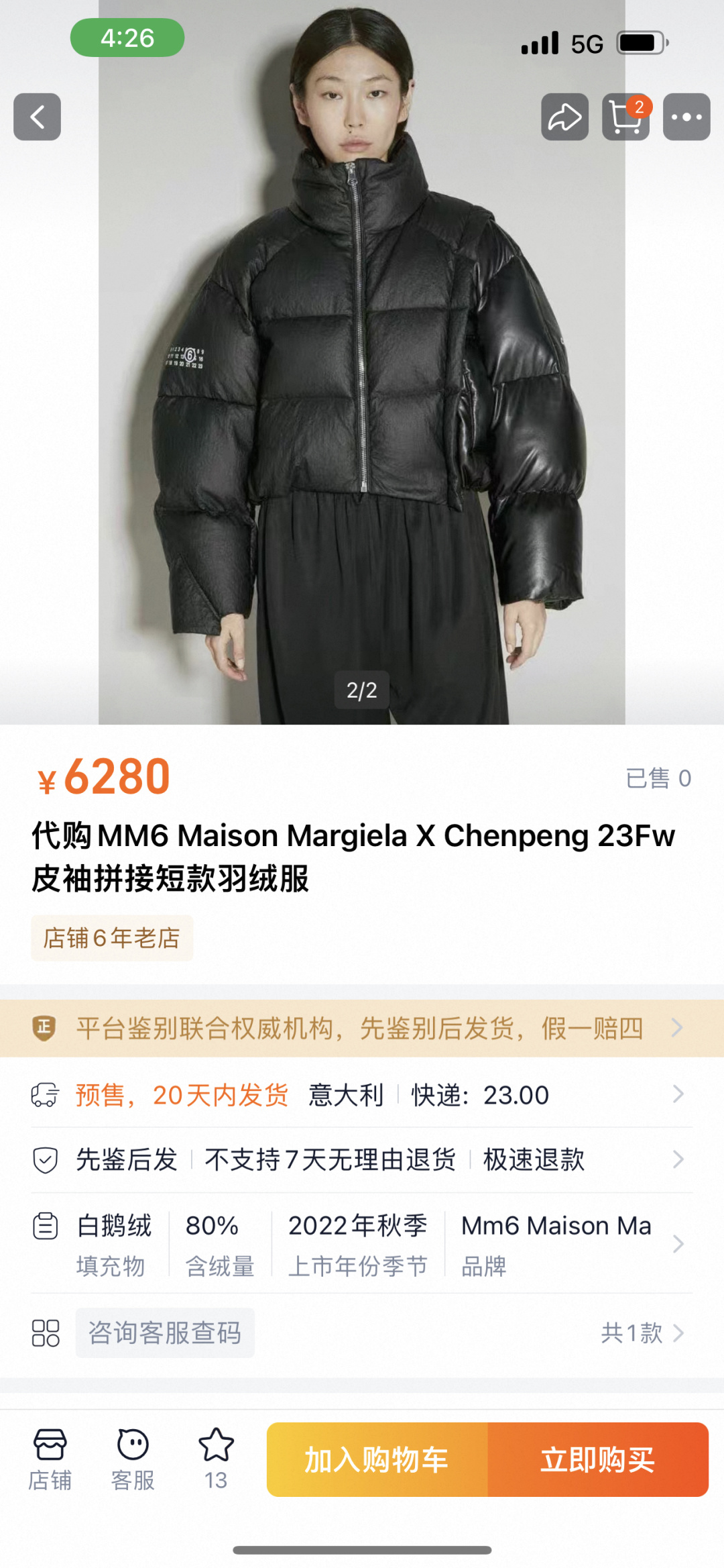Jackets