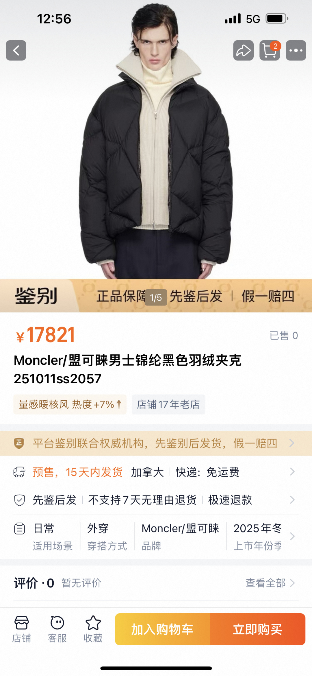 Jackets