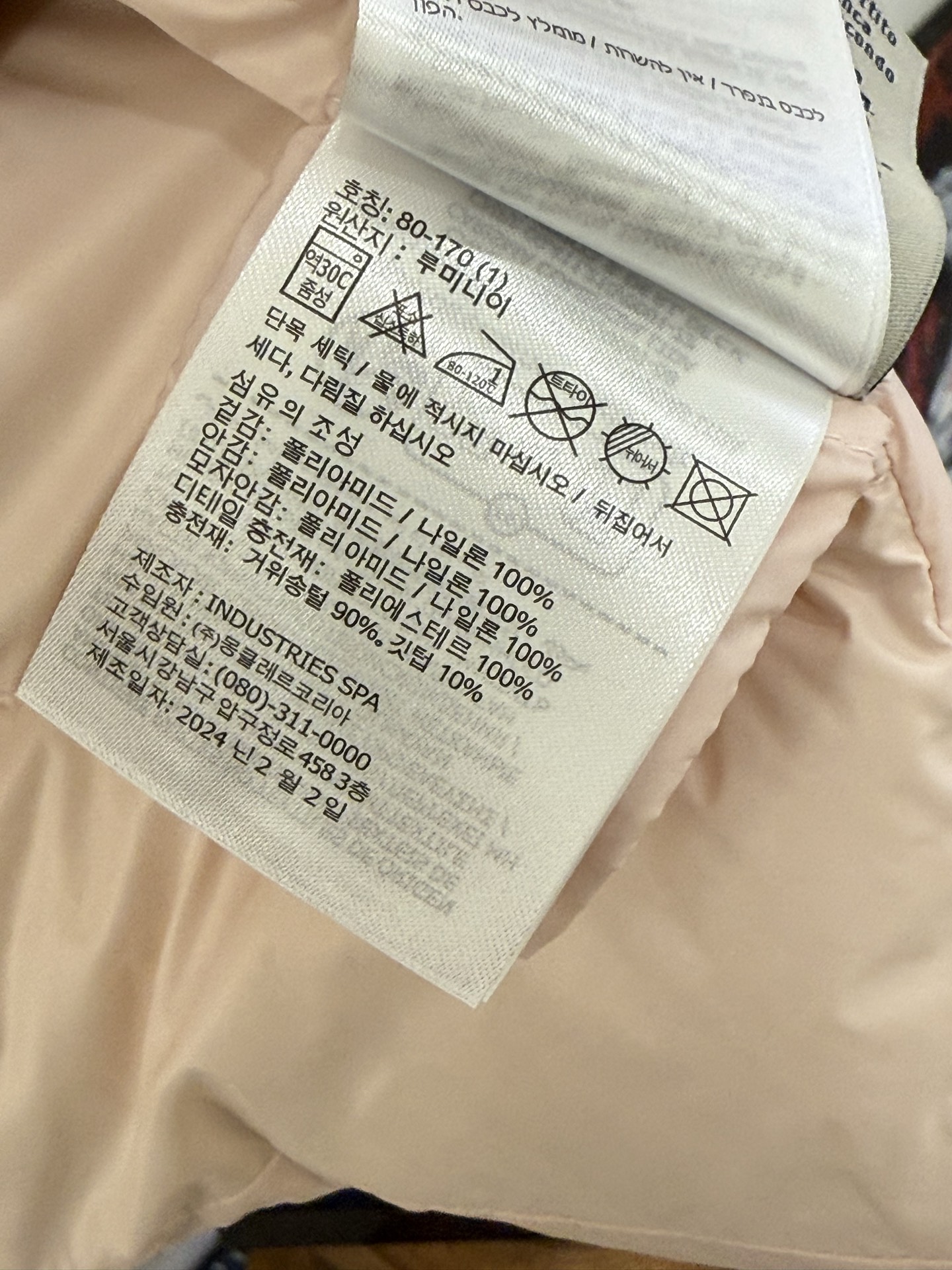 Jackets